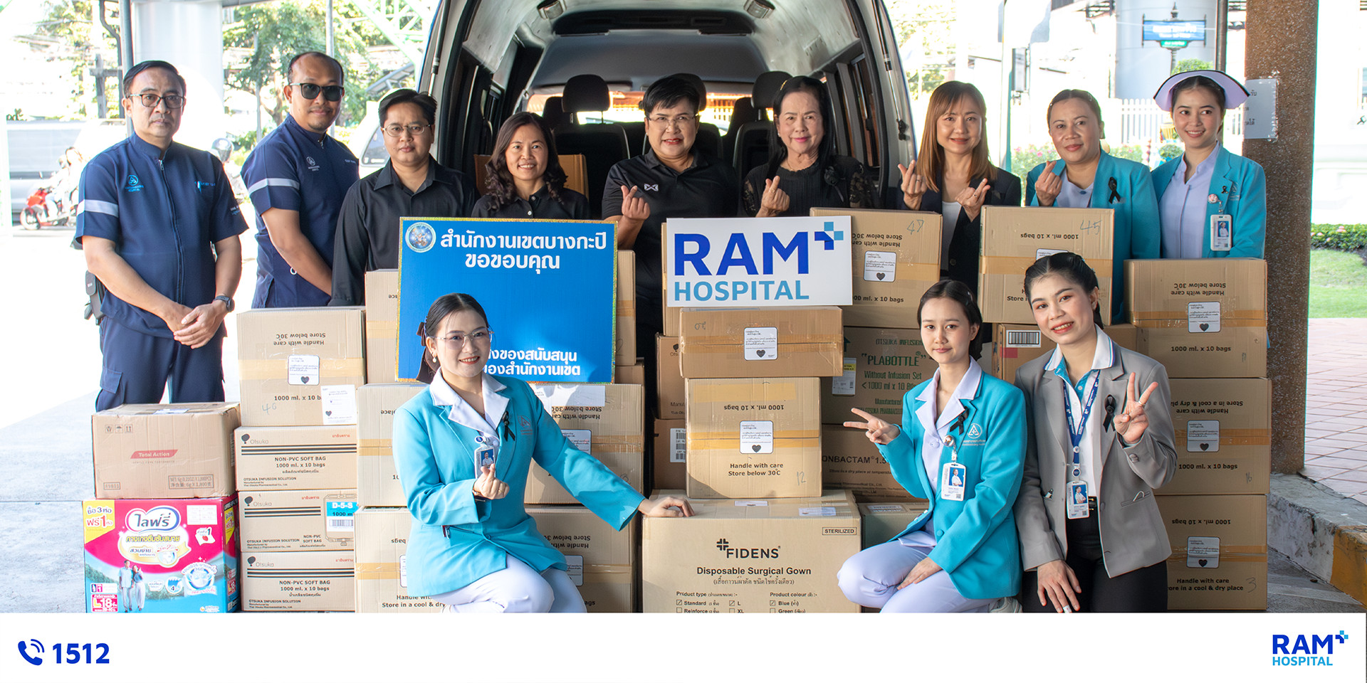 รพ.รามคำแหง มอบสิ่งของช่วยเหลือผู้ประสบอุทกภัยในพื้นที่ภาคใต้