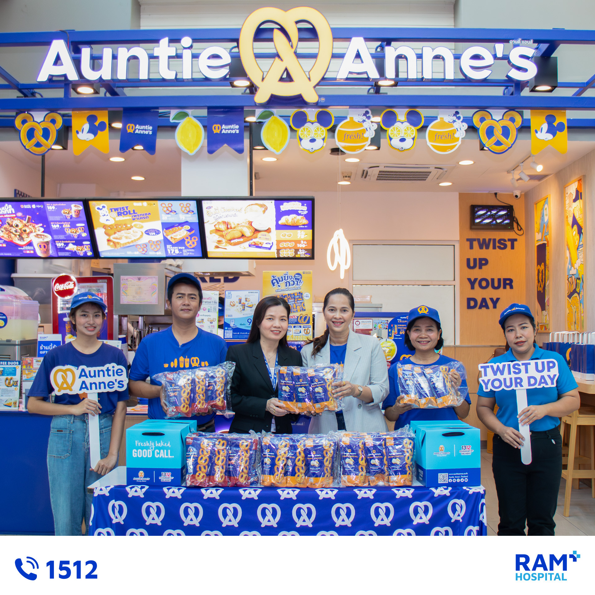 auntie anne's x RAM hospital