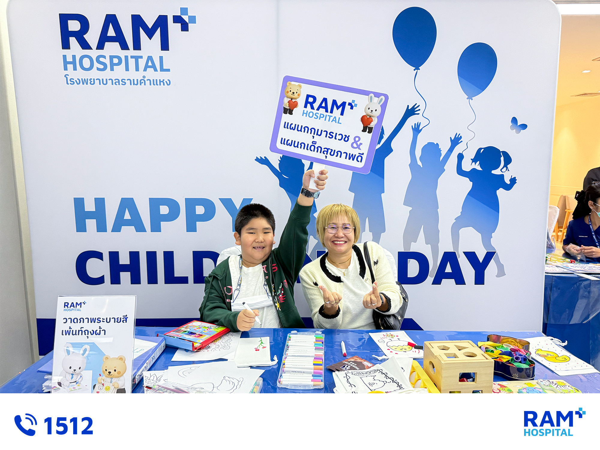 Happy Children's Day 2026