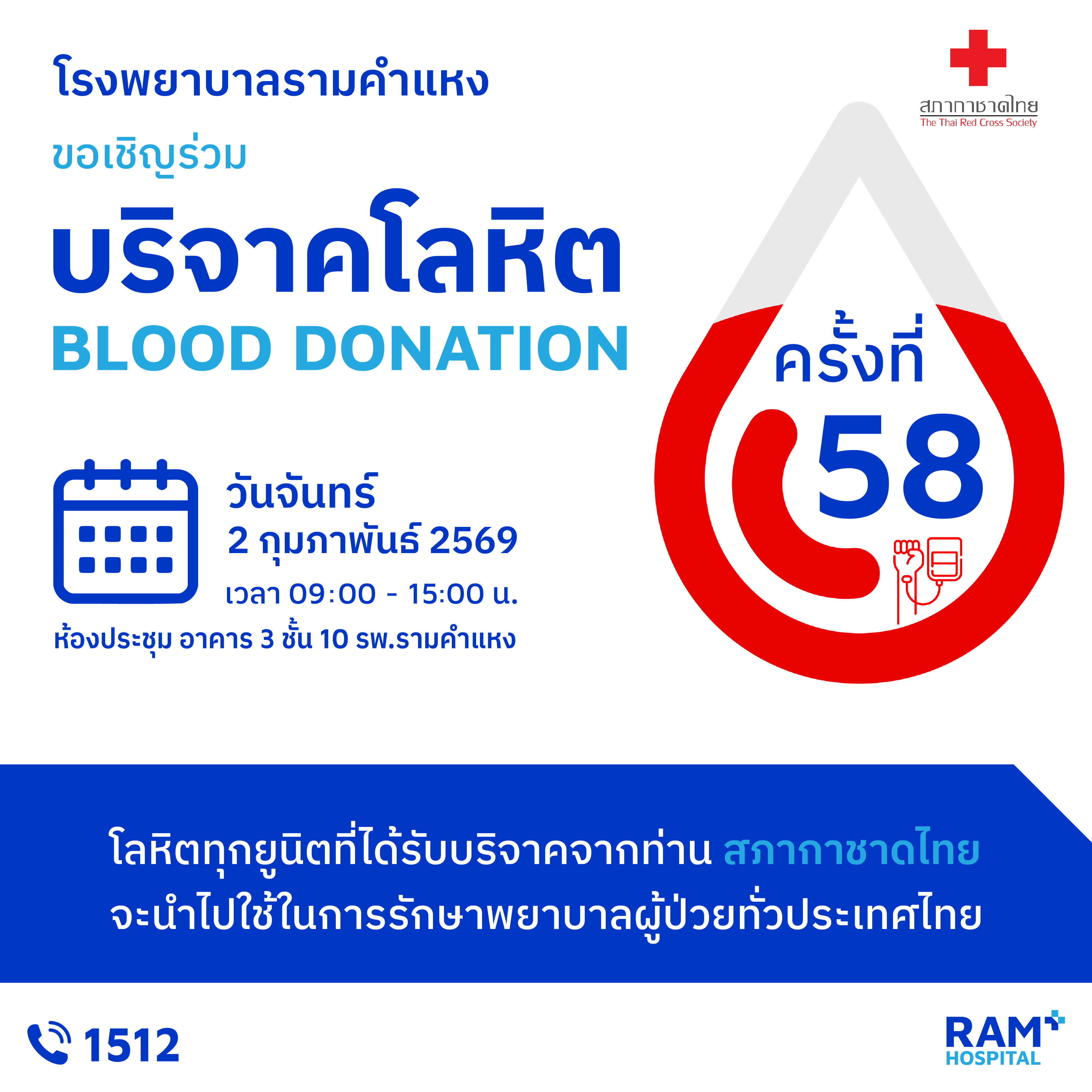 Blood Donation