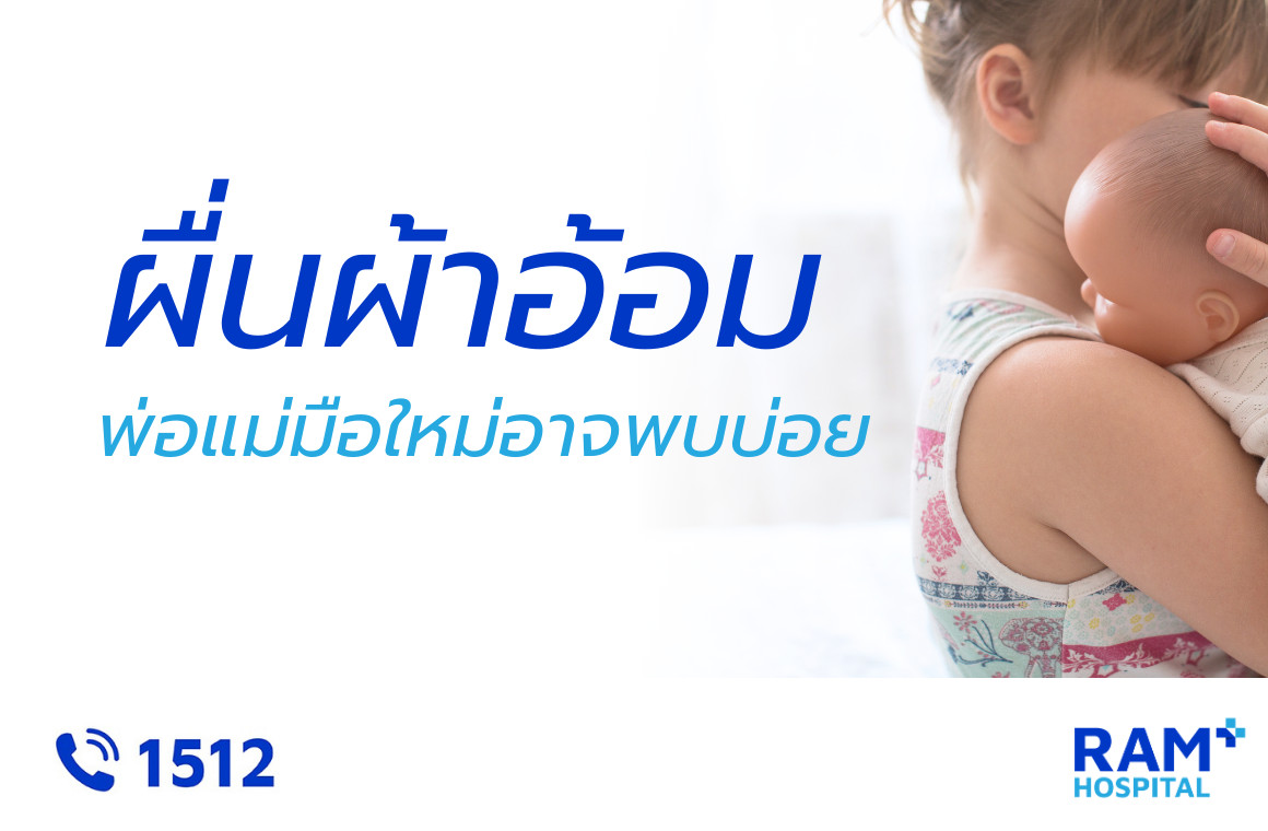 ผื่นผ้าอ้อม