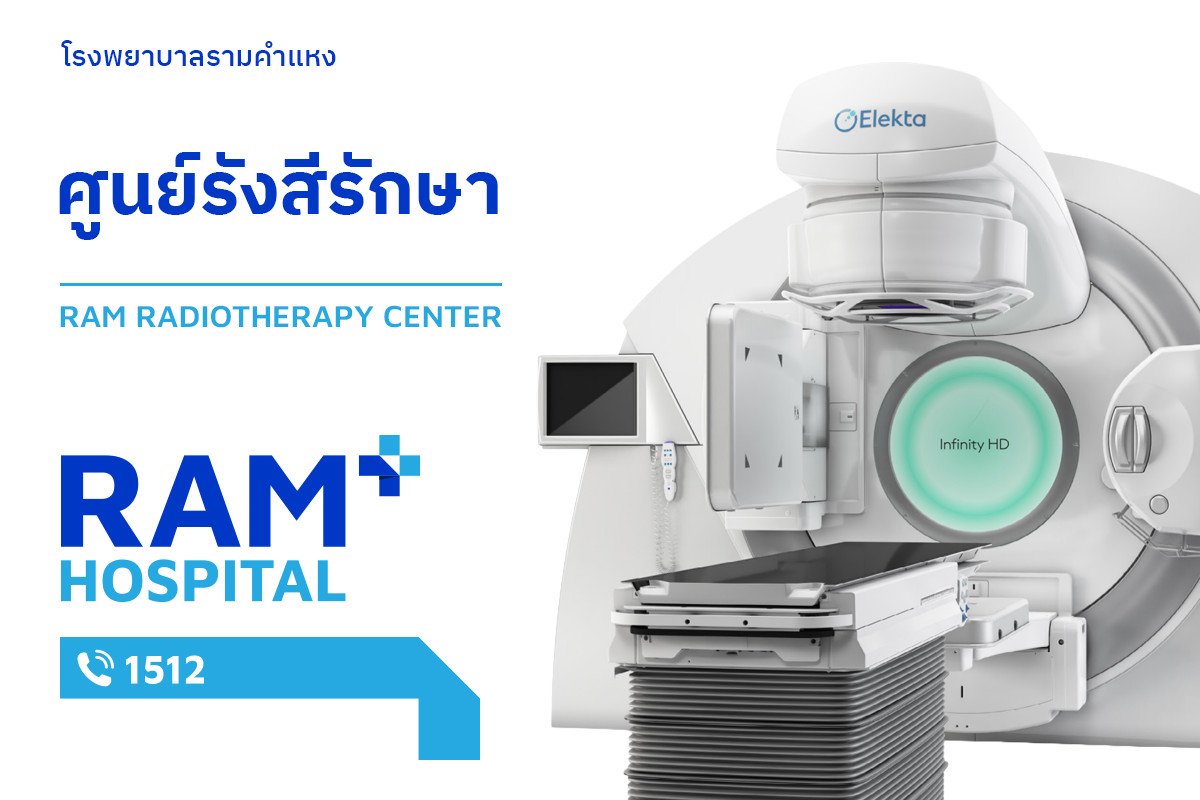 RAM Radiotherapy Center