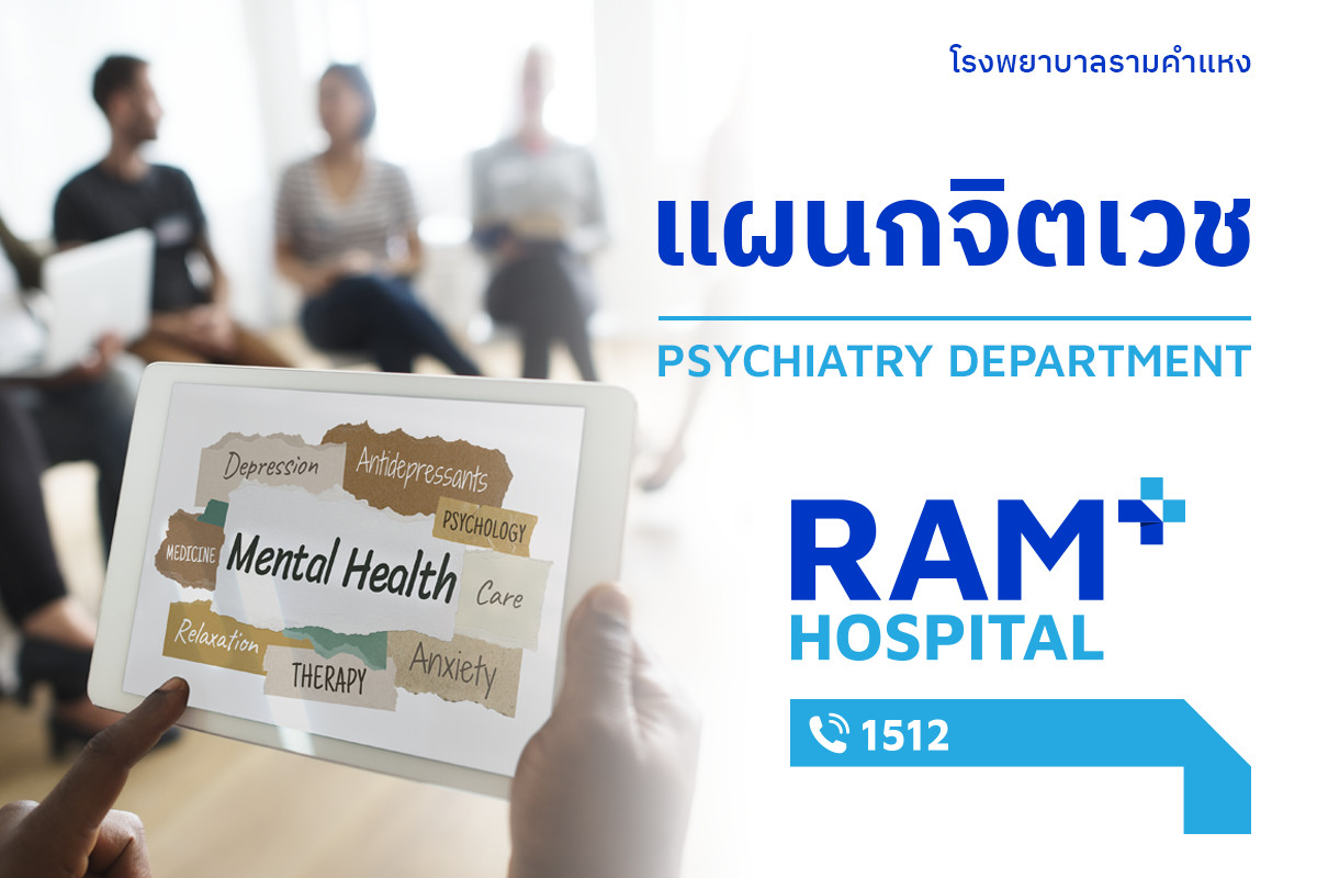 Psychiatry Department