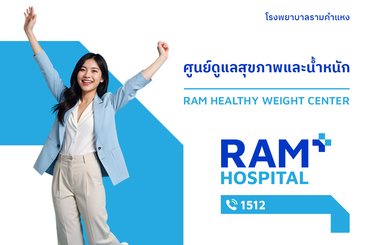 RAM healthy weight