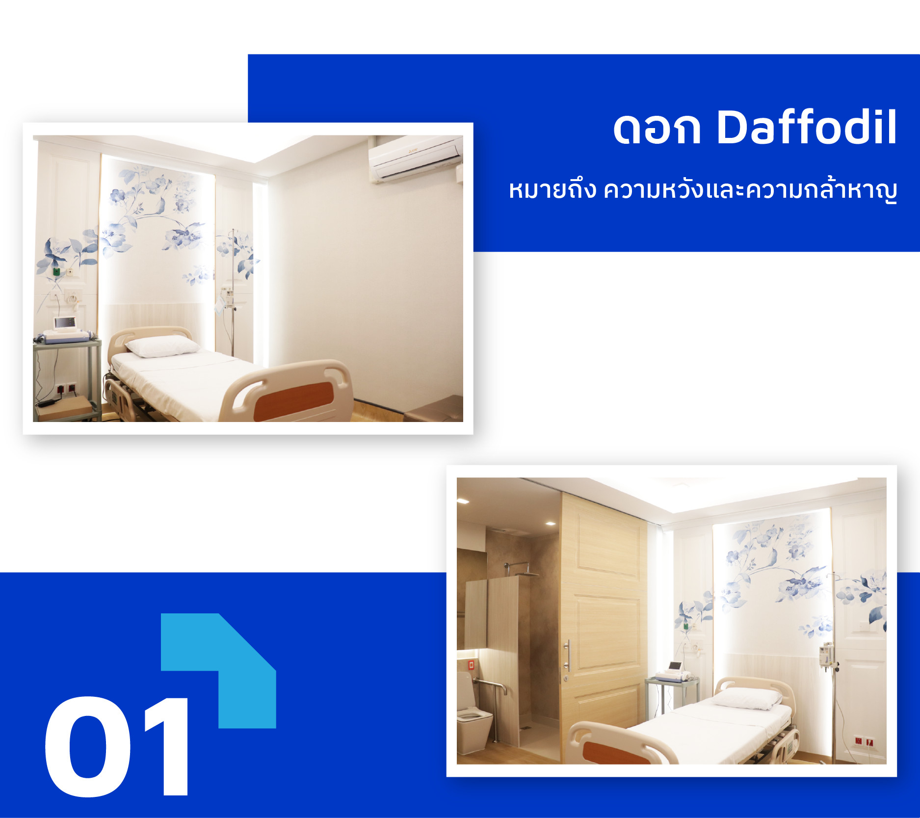 ห้องรอคลอด