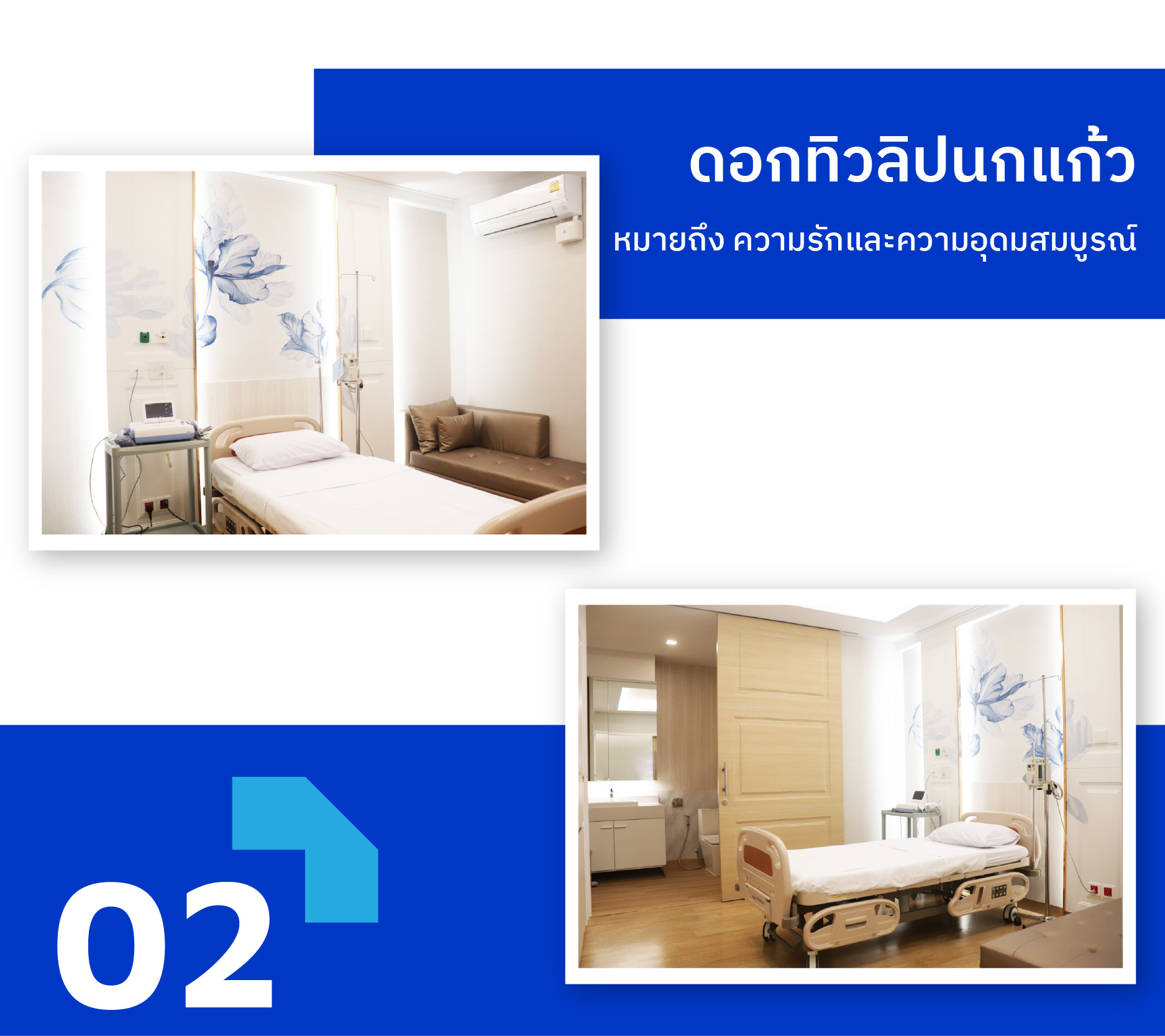 ห้องรอคลอด