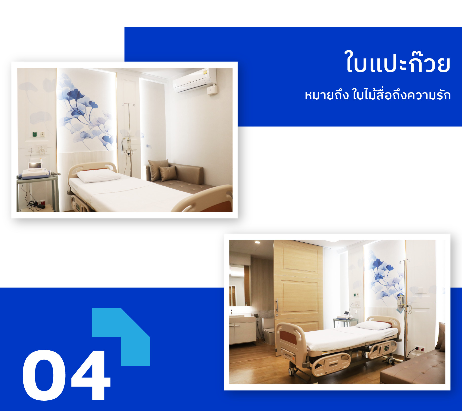 ห้องรอคลอด