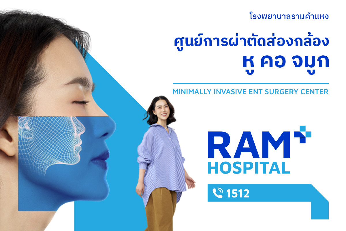 Ram Minimally Invasive ENT Surgery