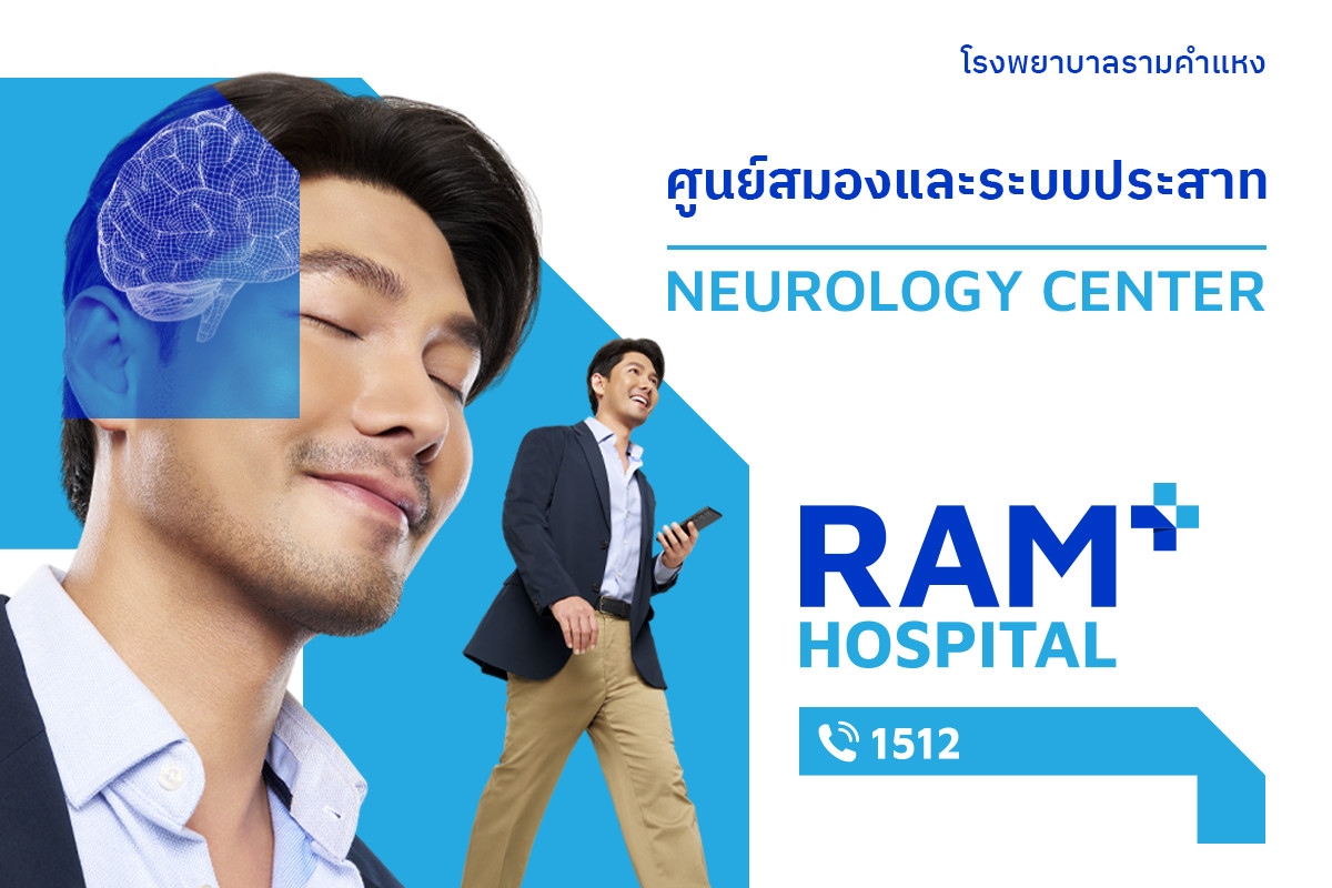 ศูนย์สมอง