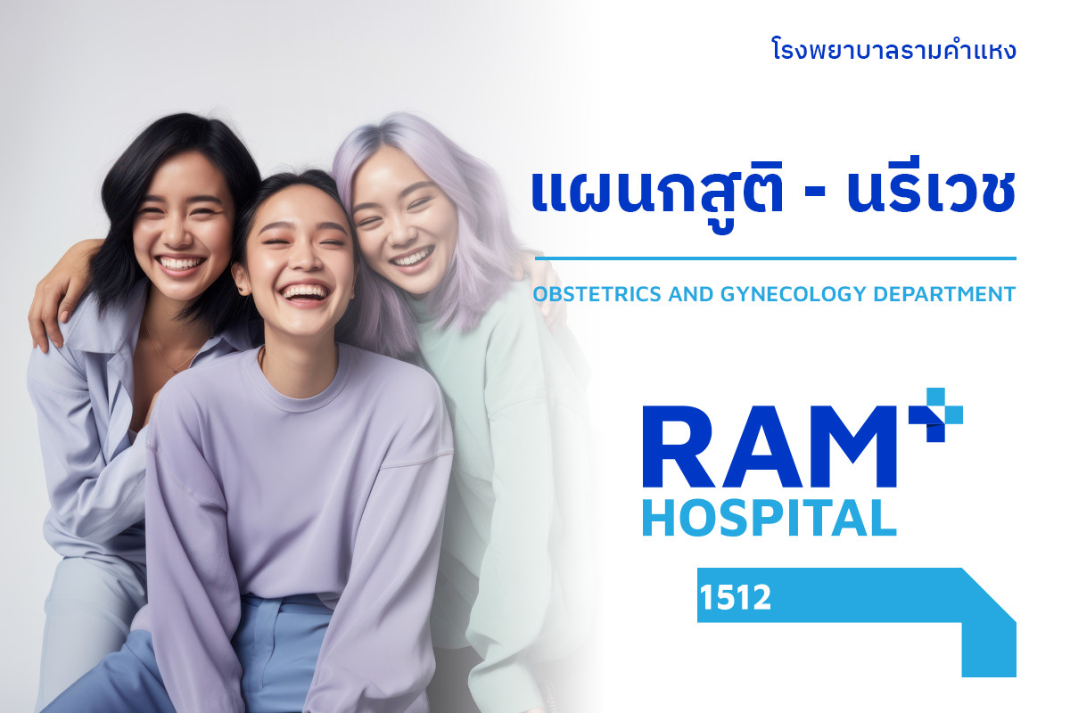 Obstetrics and Gynecology Department