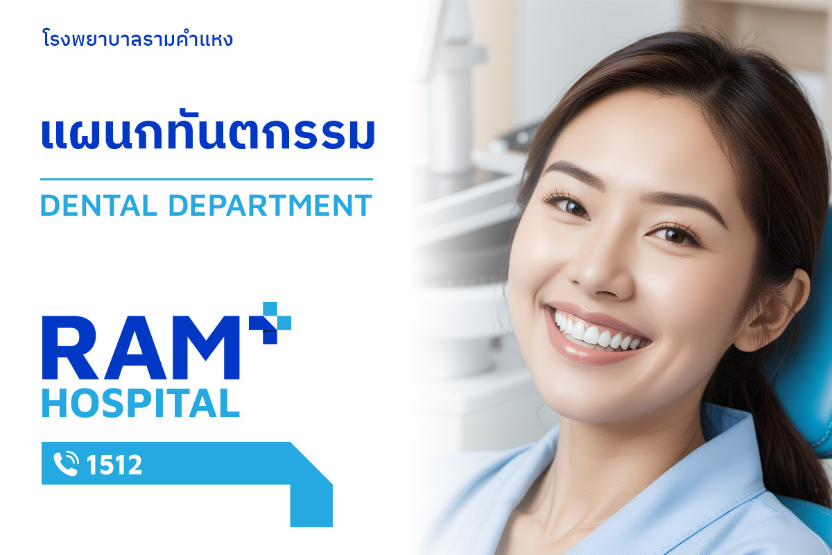 dentistry department