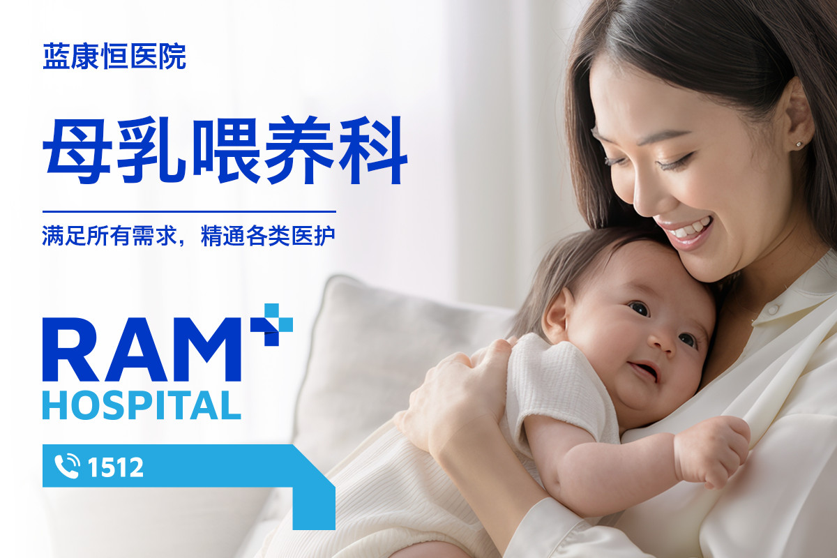 แผนกนมแม่