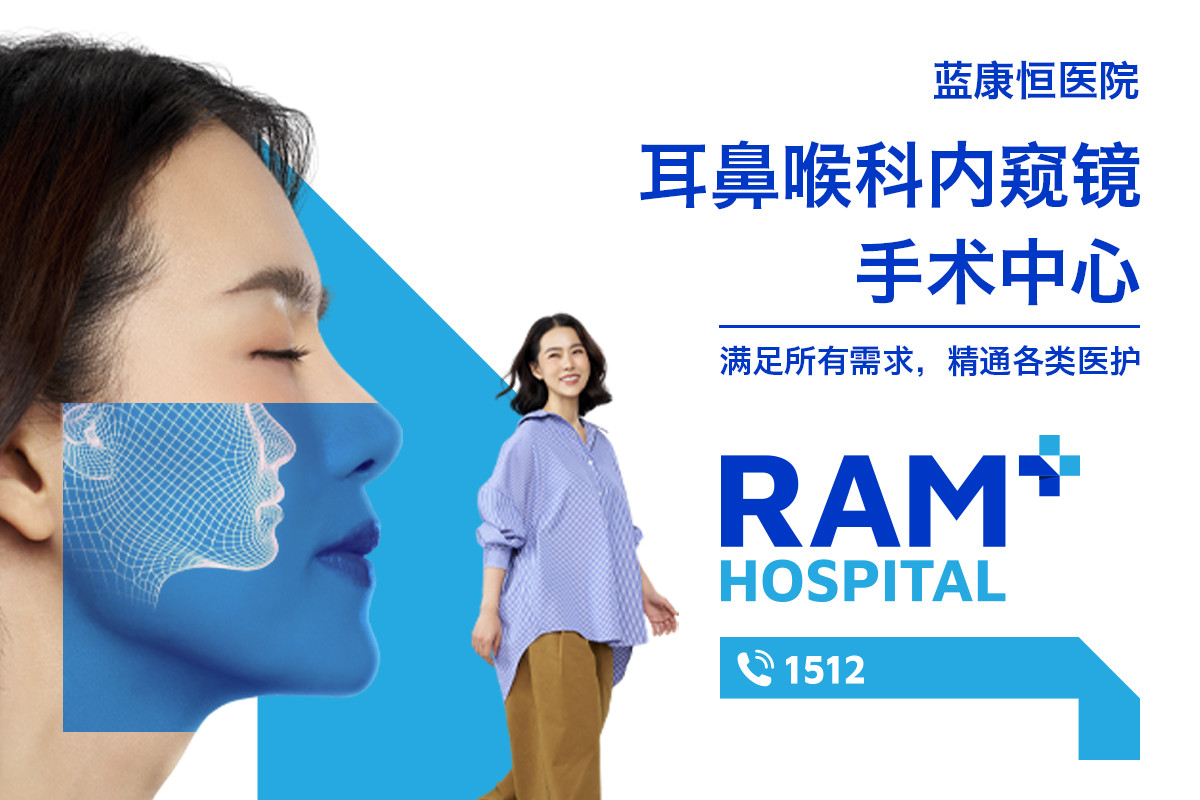 耳鼻喉内镜手术中心