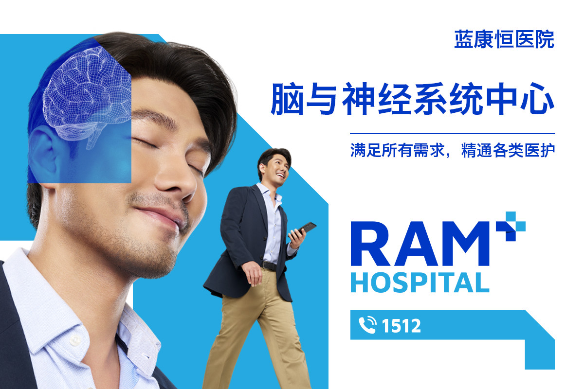 ศูนย์สมอง