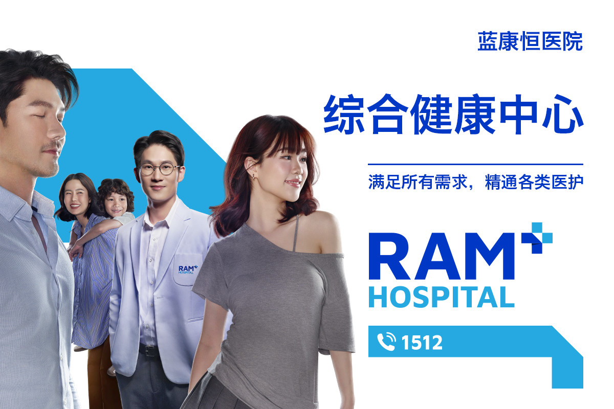 ศูนย์สุขภาพเชิงบูรณาการ