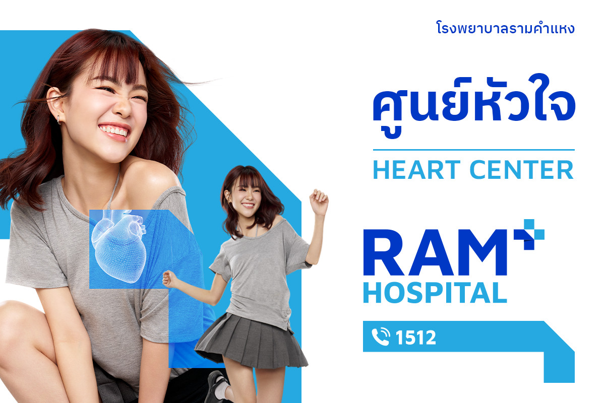 ศูนย์หัวใจ