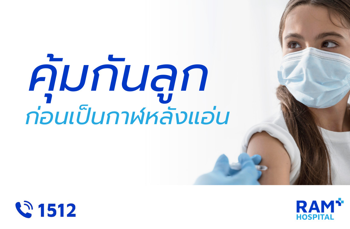 ไข้กาฬหลังแอ่น