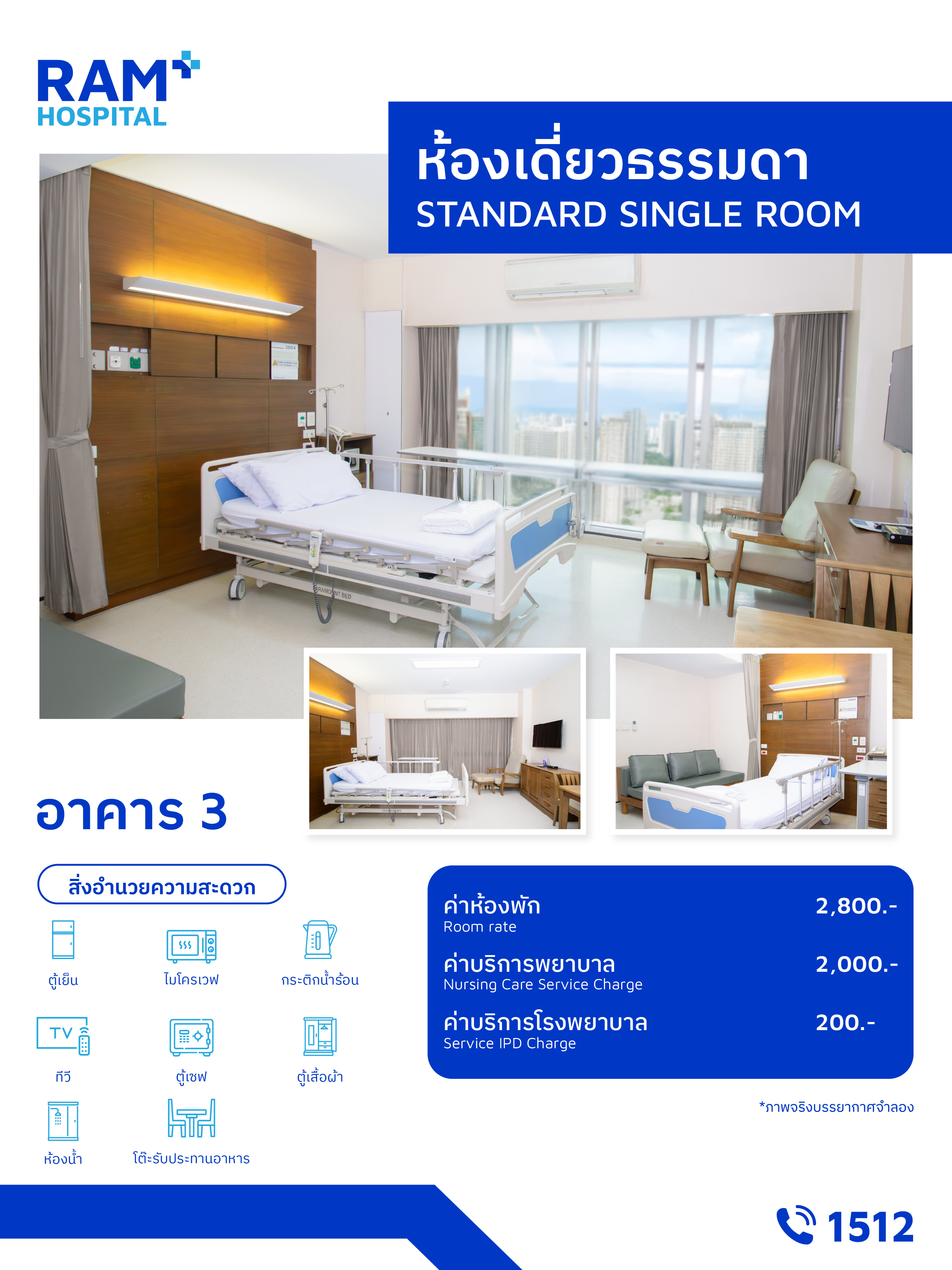 ห้องเดี่ยวธรรมดา อาคาร 3