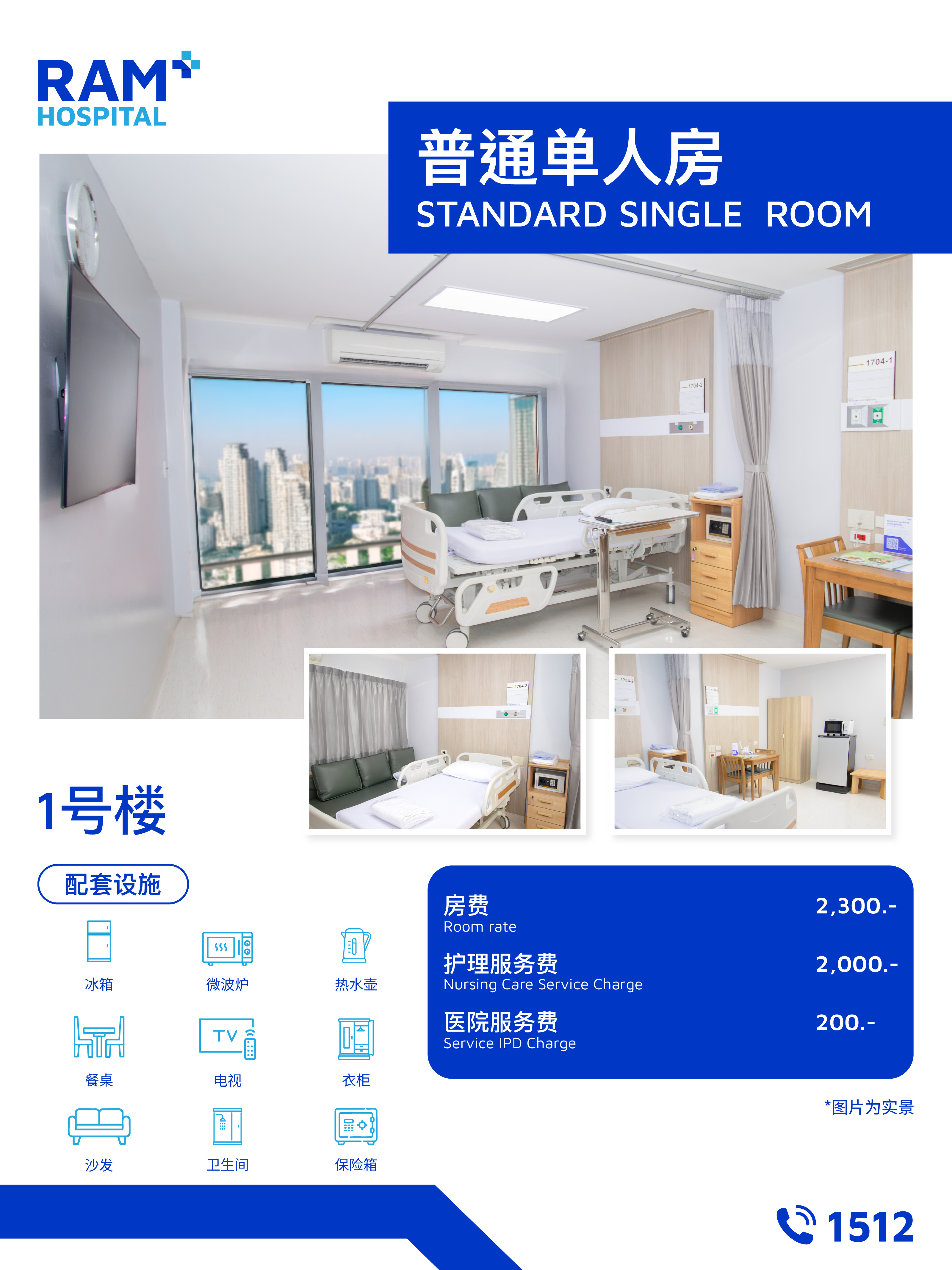 ห้องเดี่ยวธรรมดา อาคาร 1