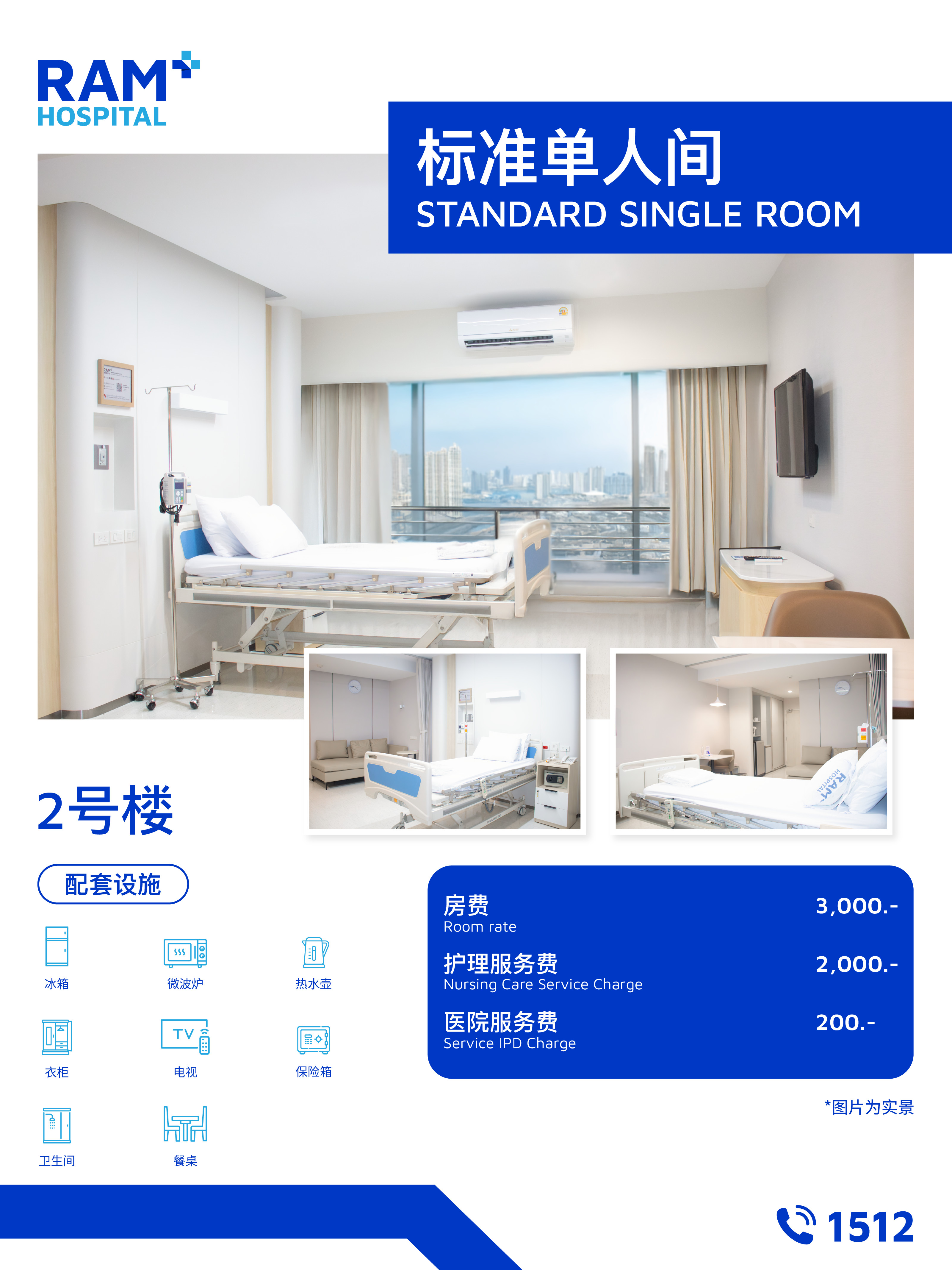 ห้องเดี่ยวธรรมดา อาคาร 2