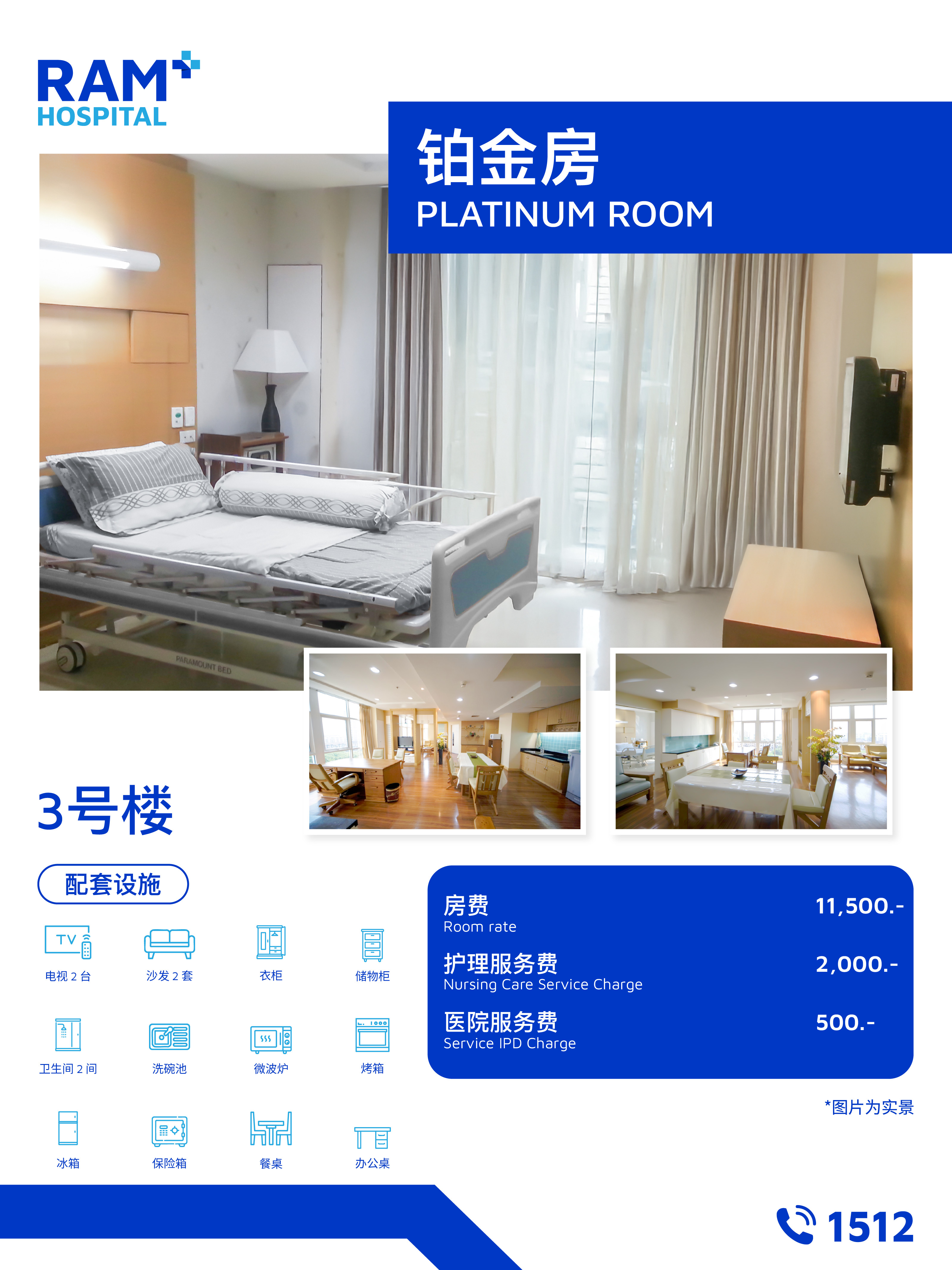 ห้องแพลทตินั่ม อาคาร 3