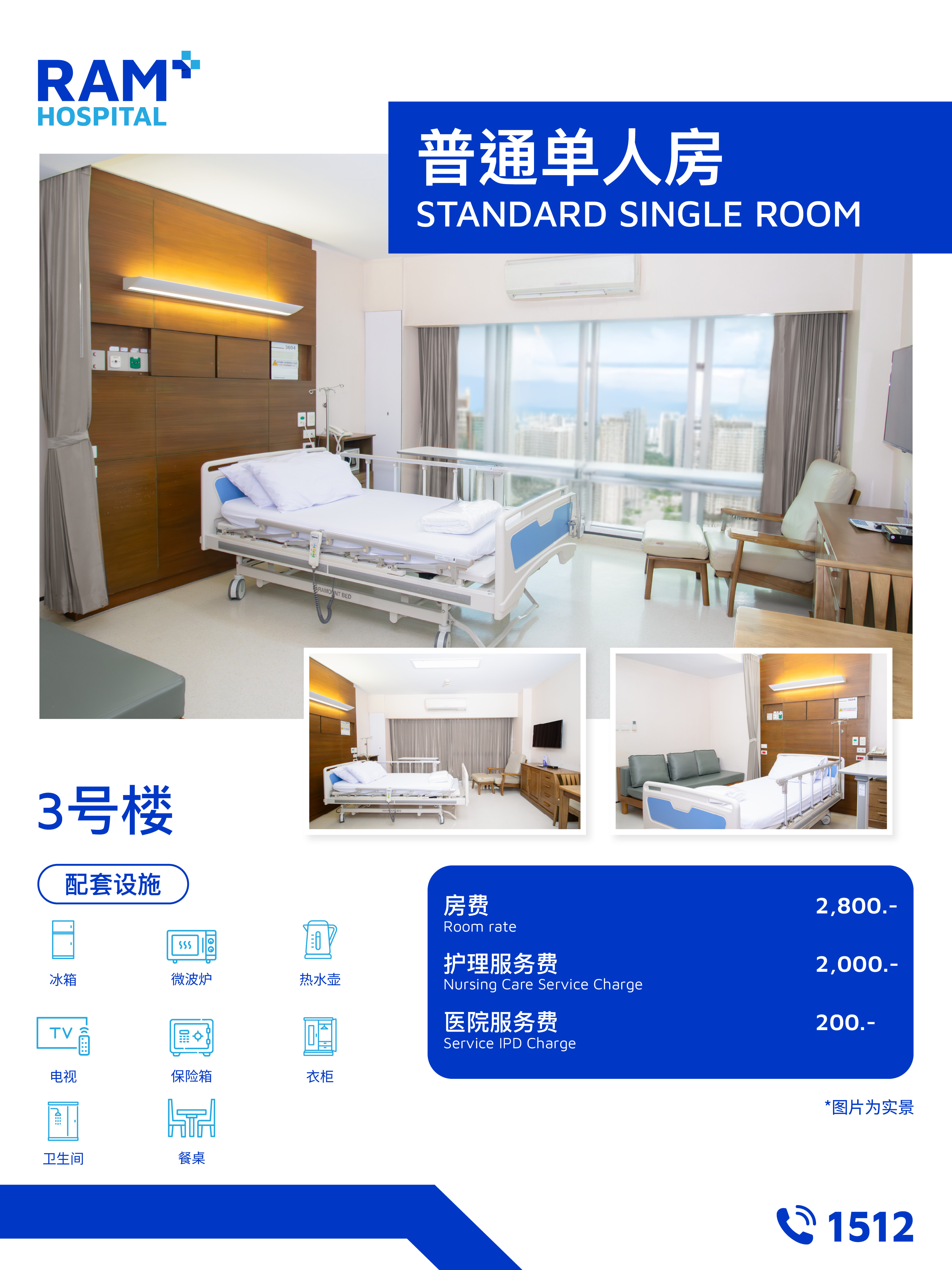 ห้องเดี่ยวธรรมดา อาคาร 3