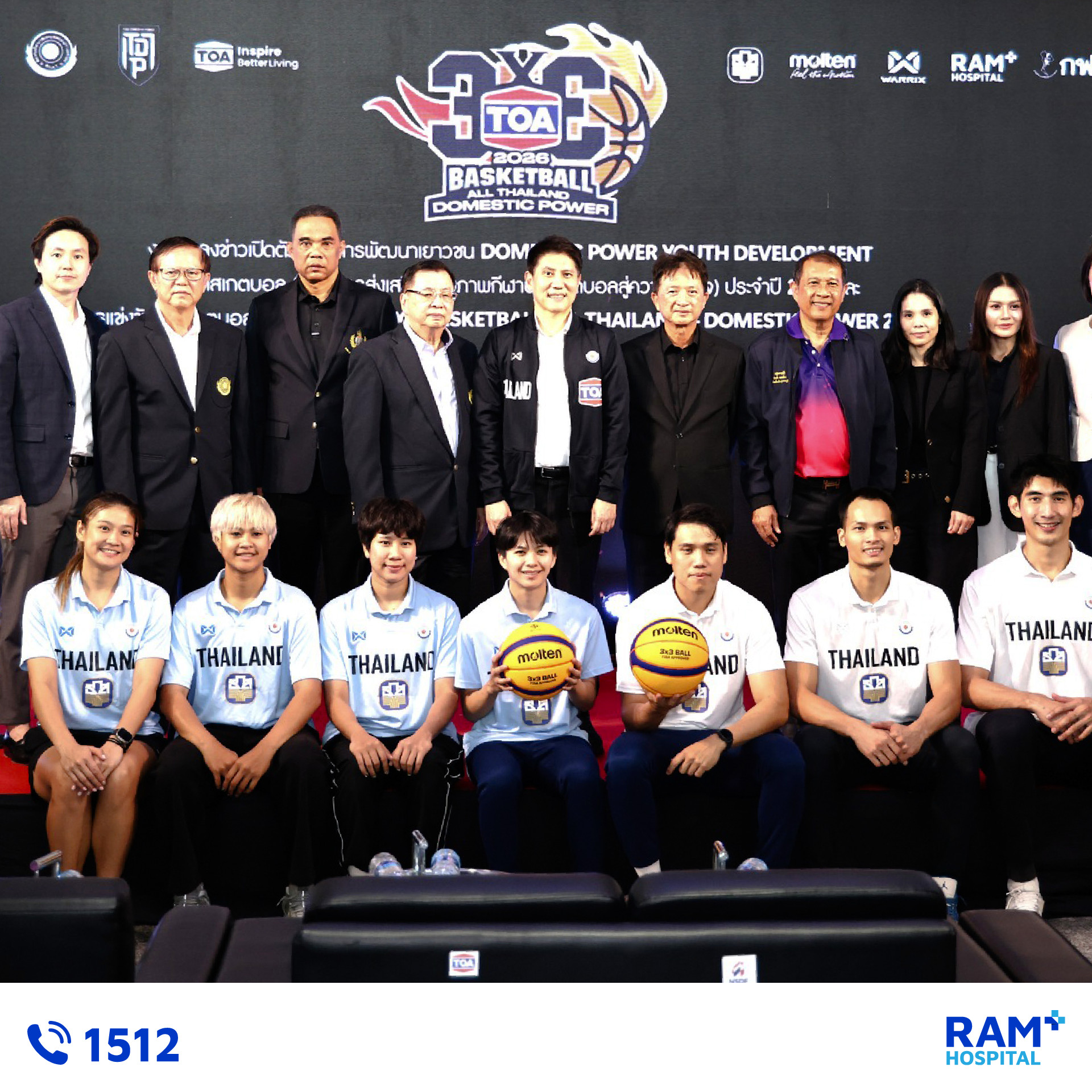 งานแถลงข่าว “โครงการพัฒนาเยาวชน Domestic Power Youth Development