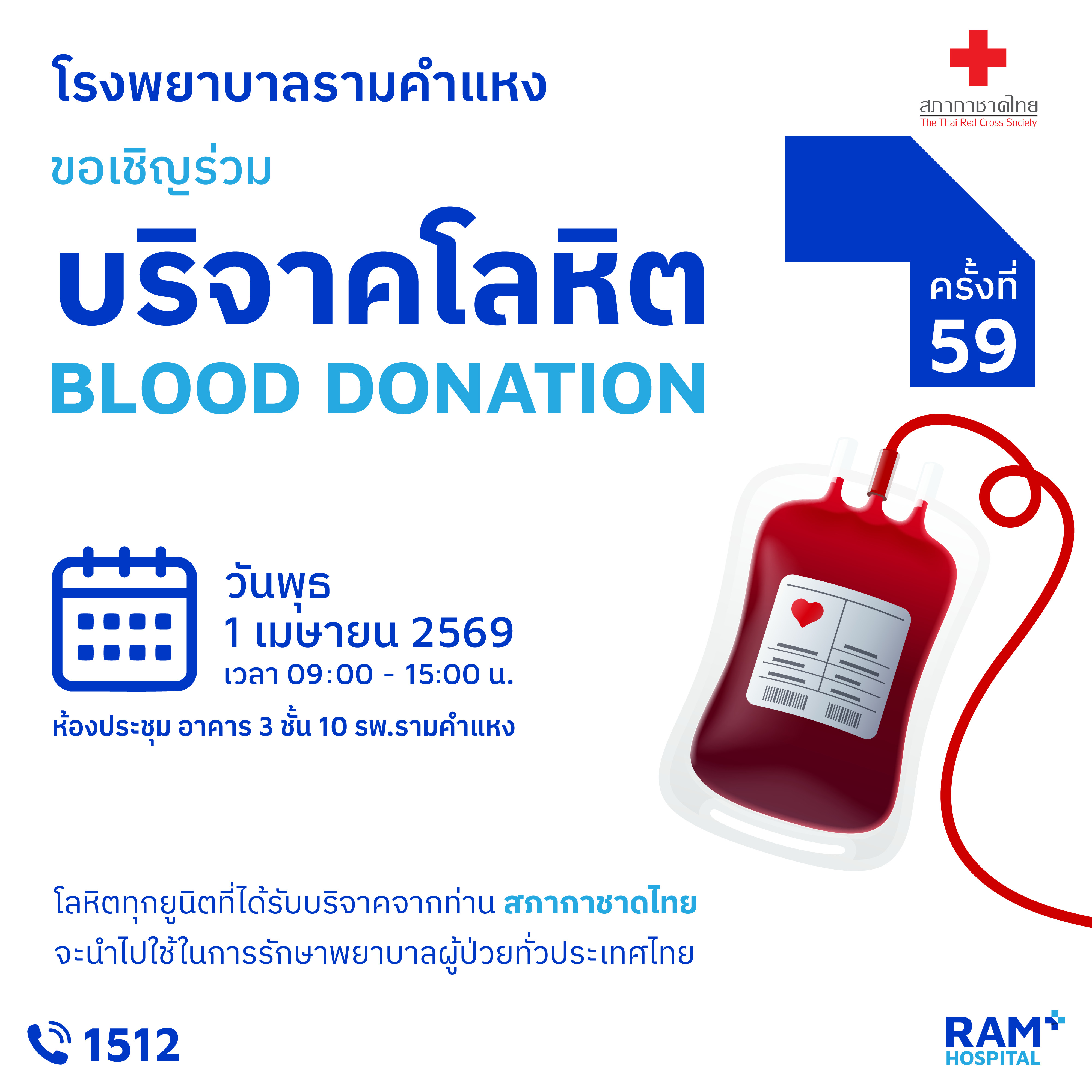 Blood Donation