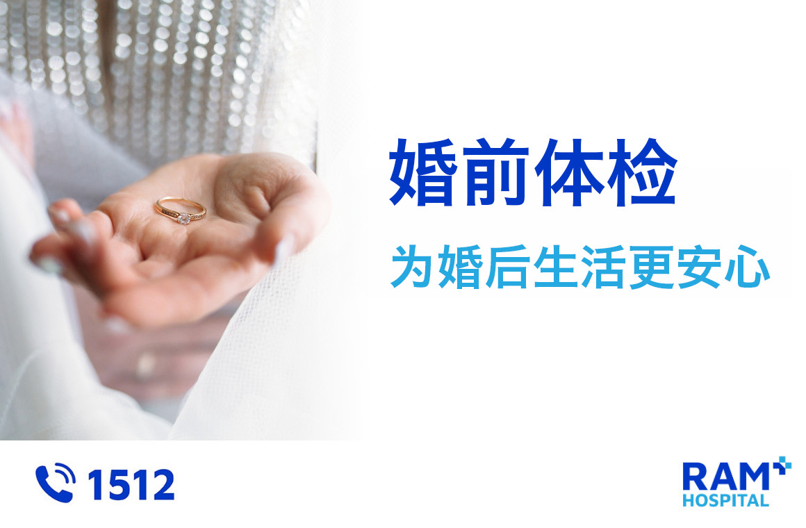 pre-marriage health checkup