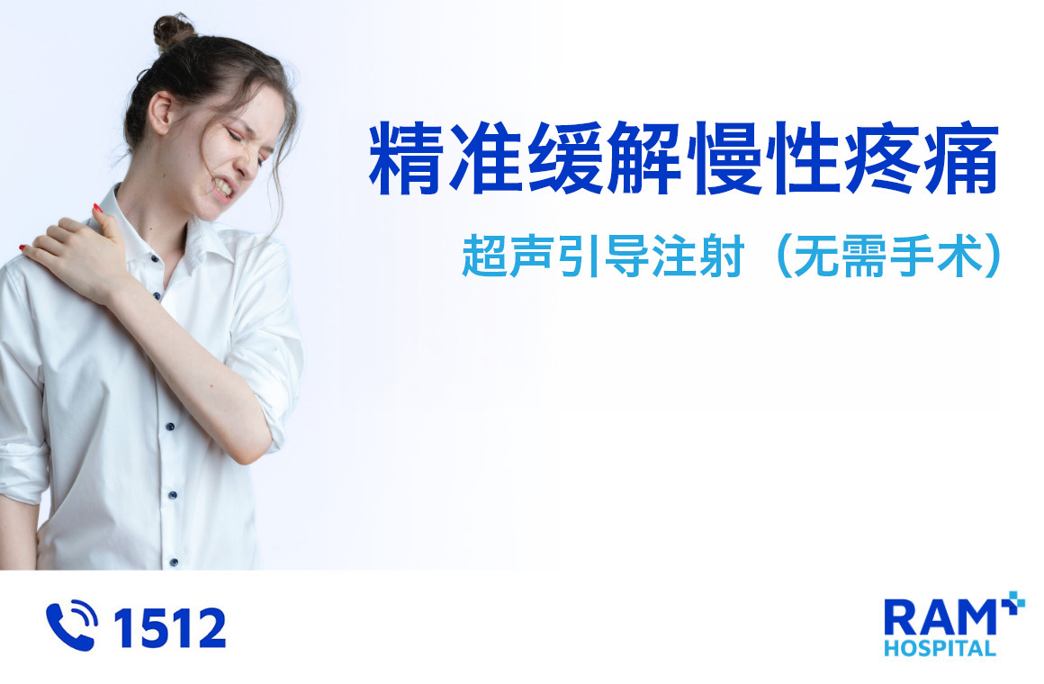 chronic pain treatment