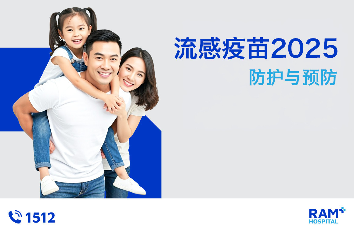 influenza vaccine 2025