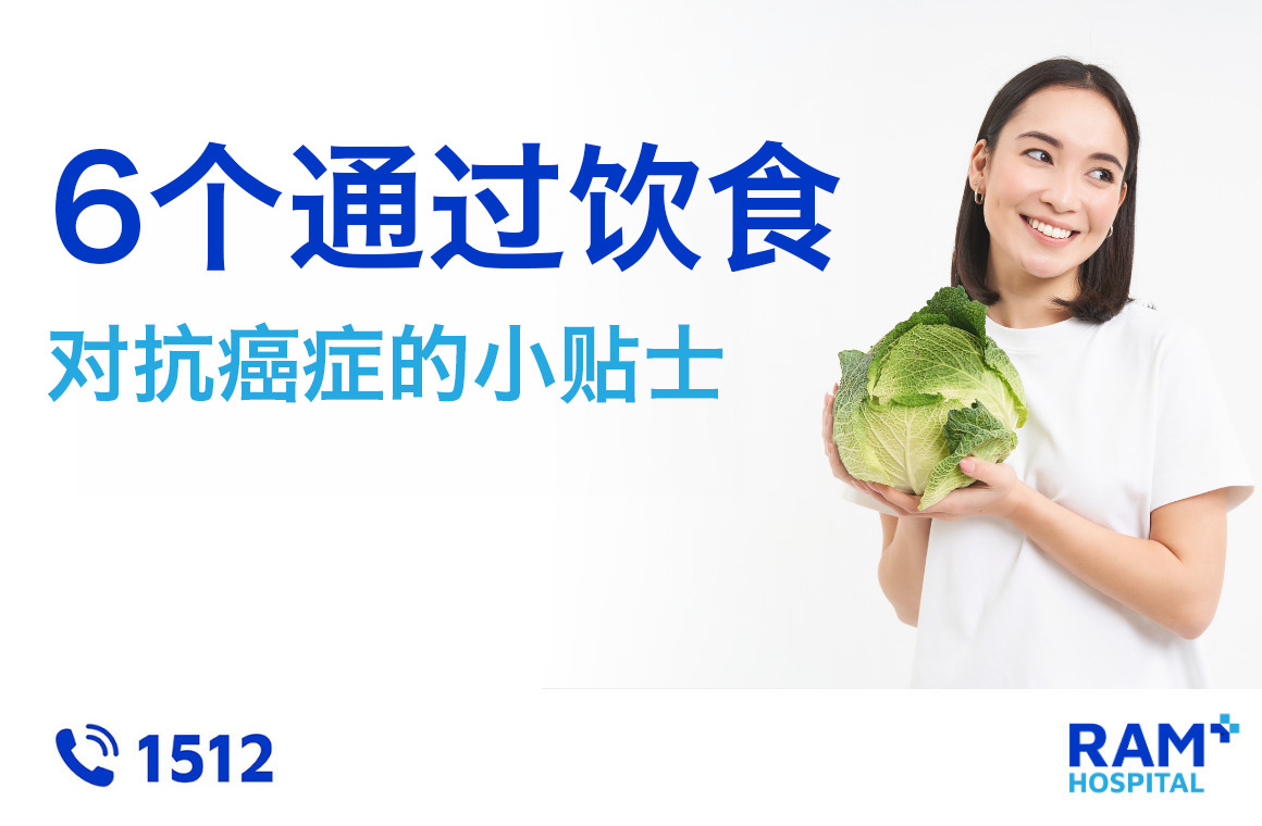 food fight to cancer