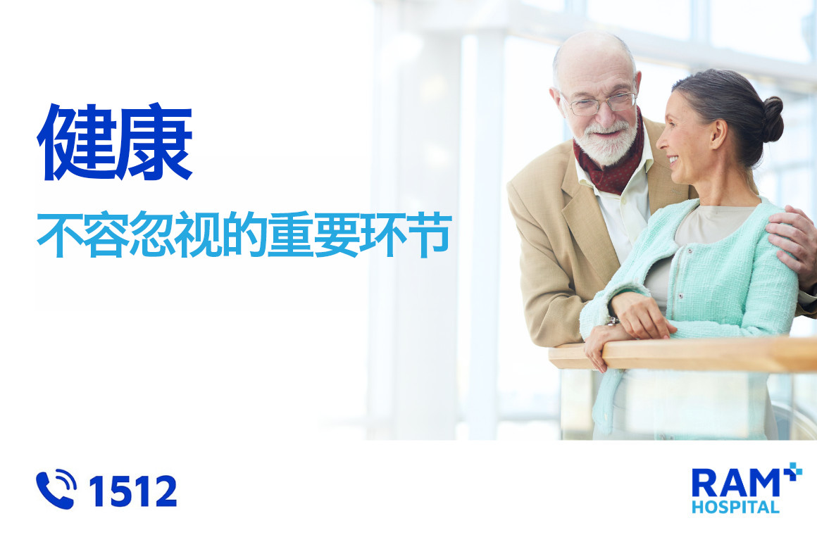 年度健康体检