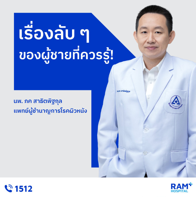 男性应知的私密健康常识