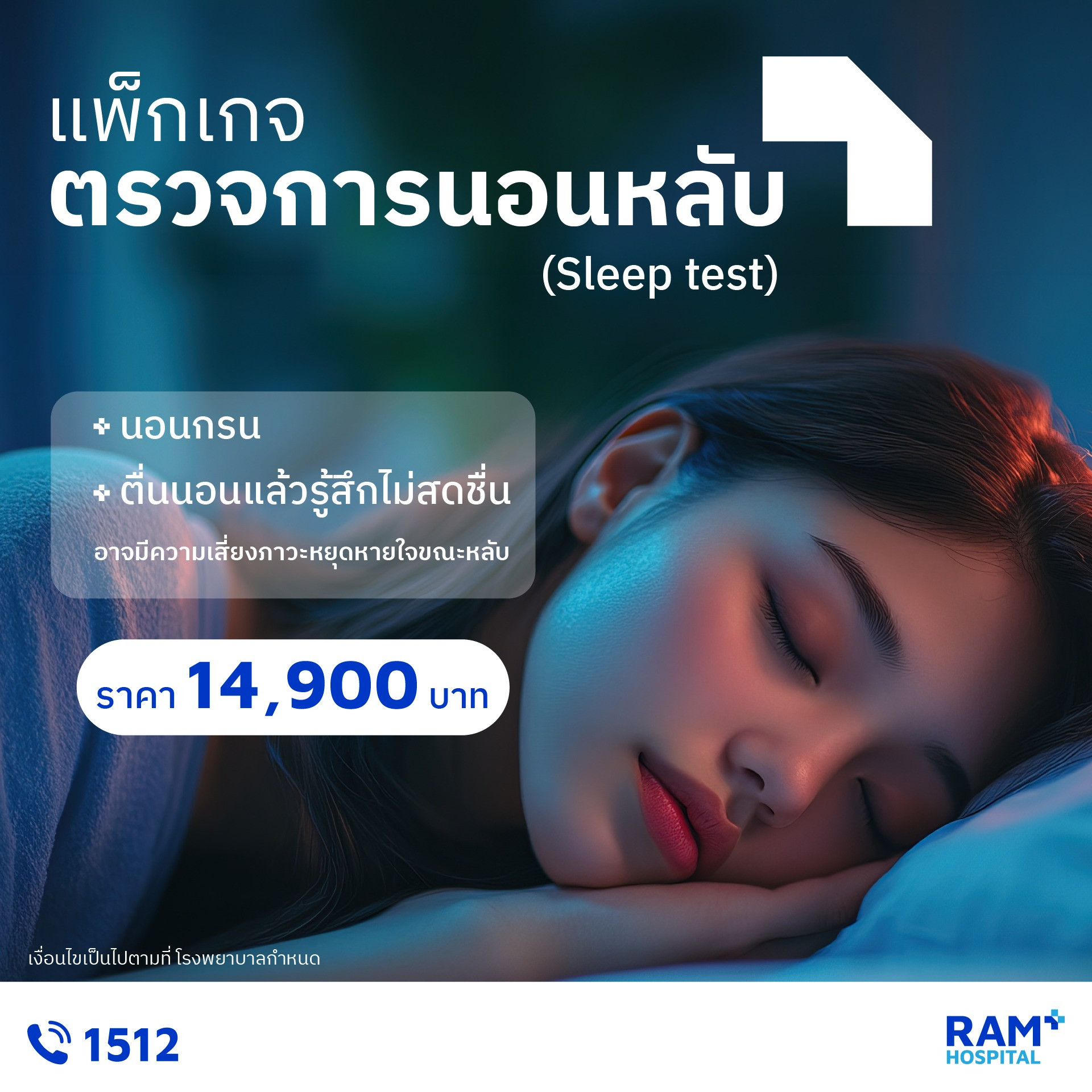 โรคนอนไม่หลับ