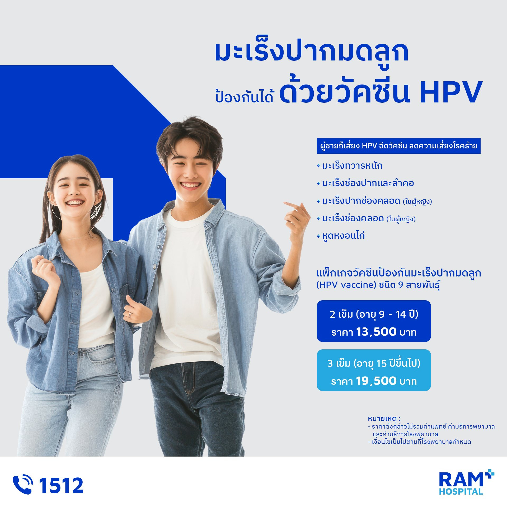 ยาคุมกำเนิด