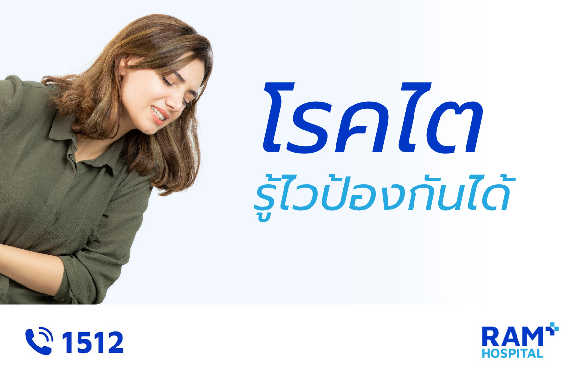 โรคไต
