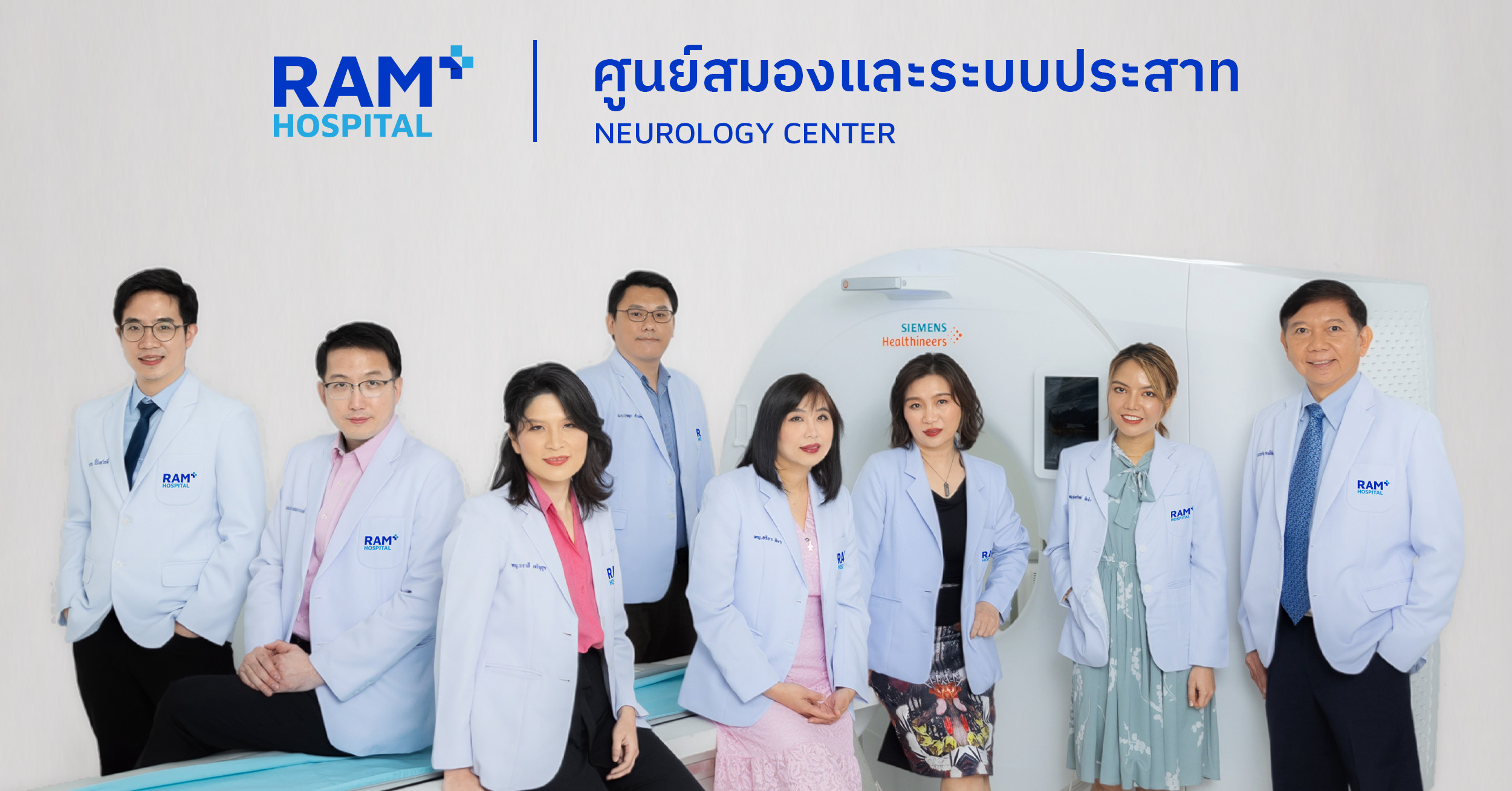 ศูนย์สมอง