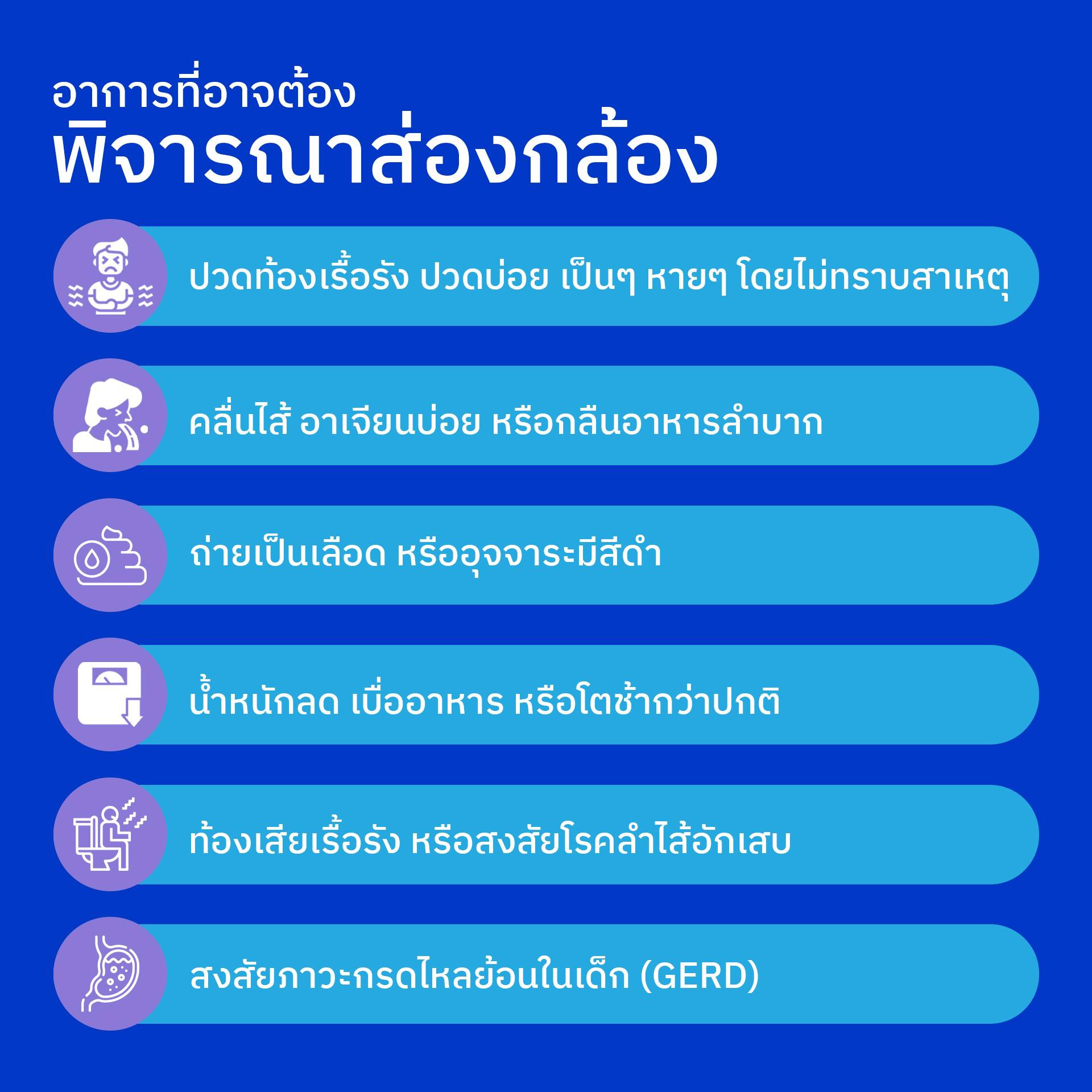 ศูนย์สุขภาพเด็ก