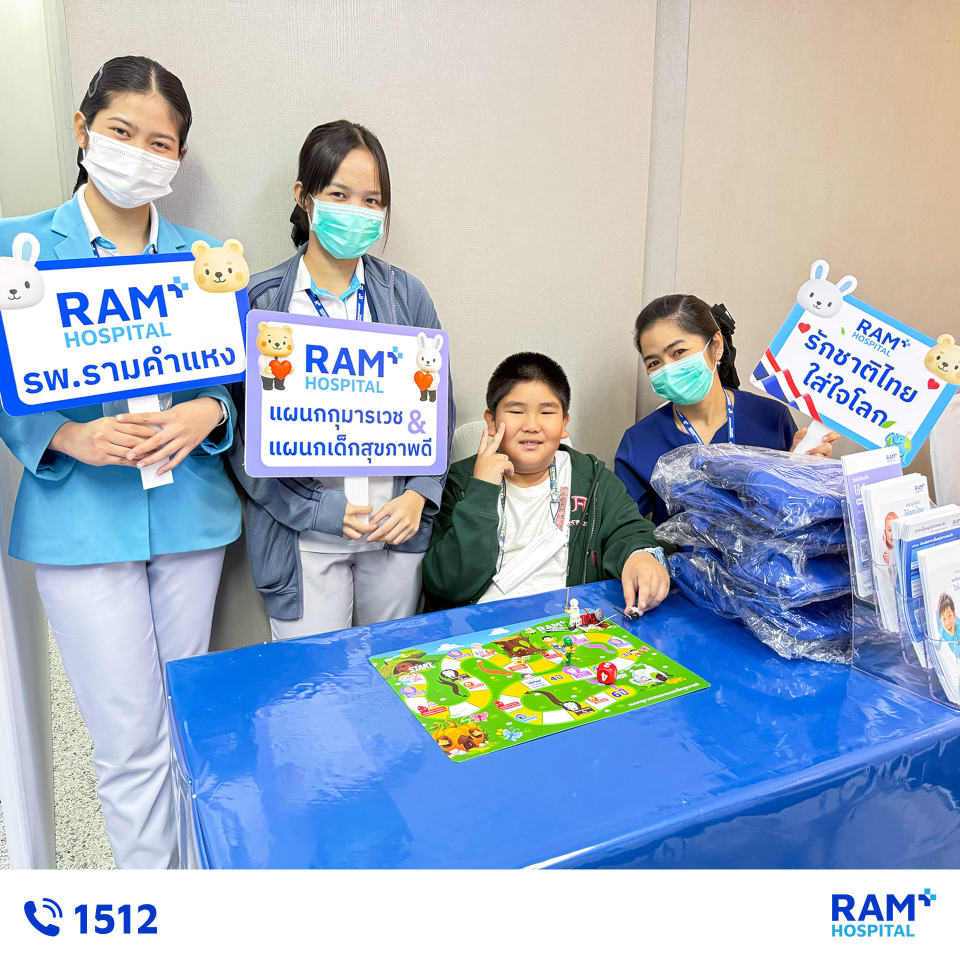 ศูนย์สุขภาพเด็ก