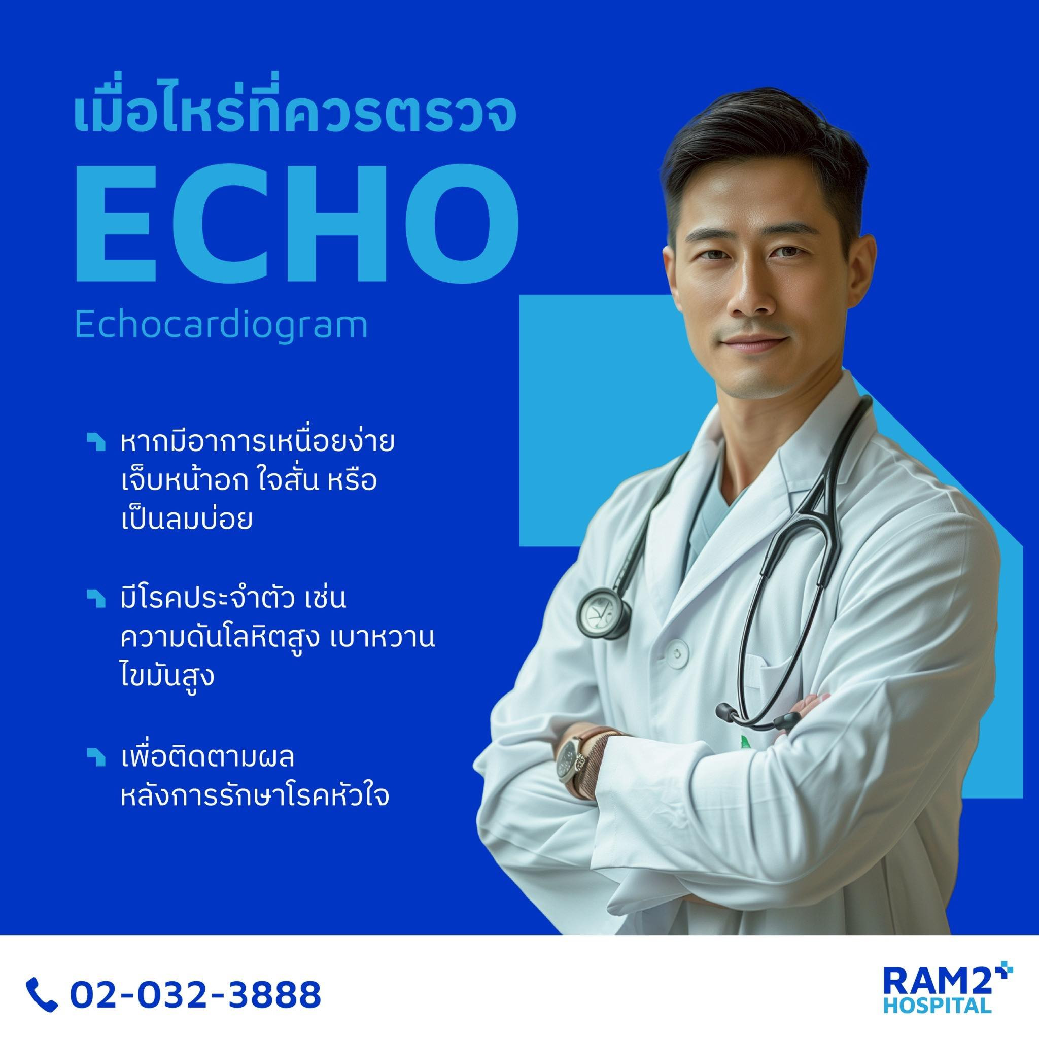 ศูนย์หัวใจเต้นผิดจังหวะ
