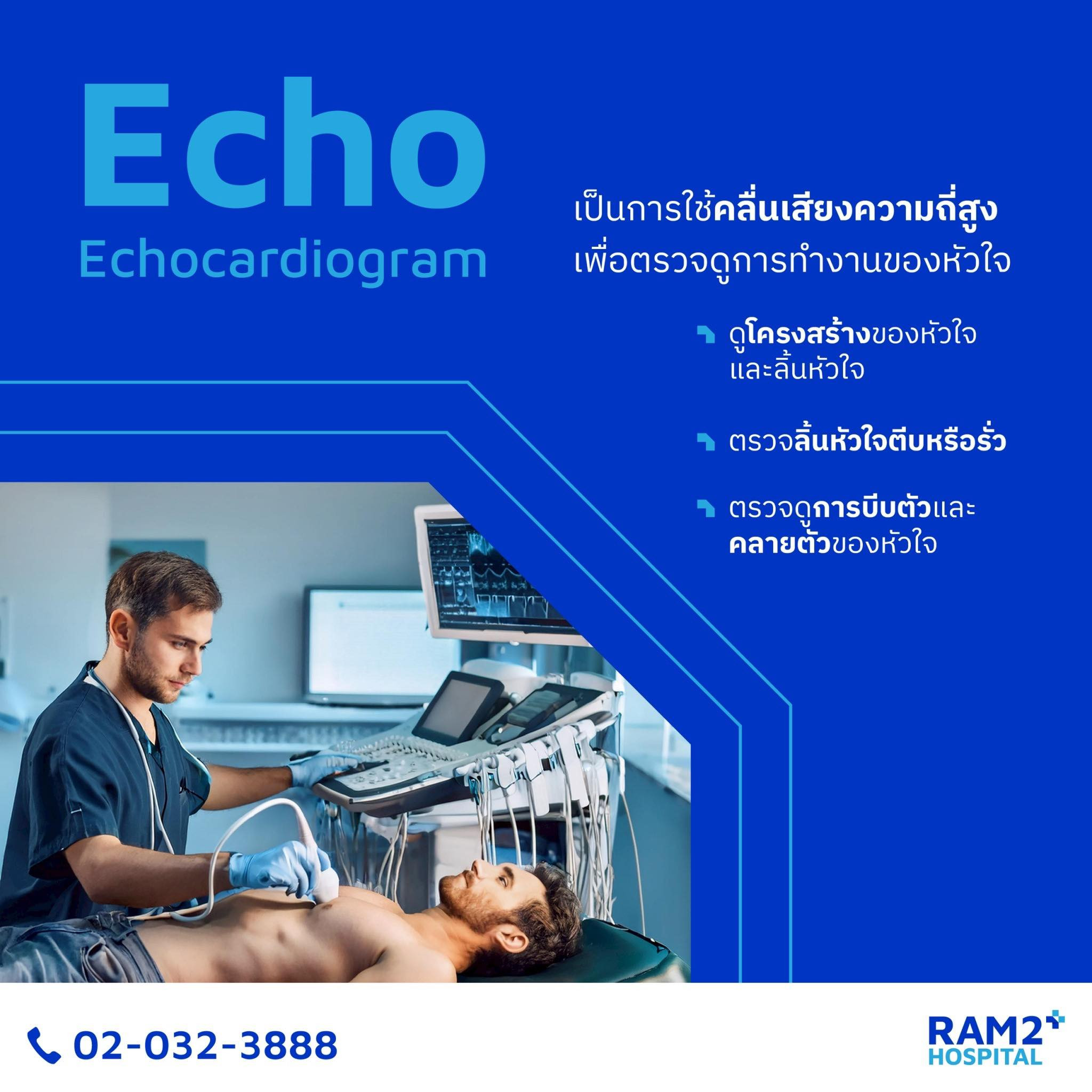ศูนย์หัวใจเต้นผิดจังหวะ