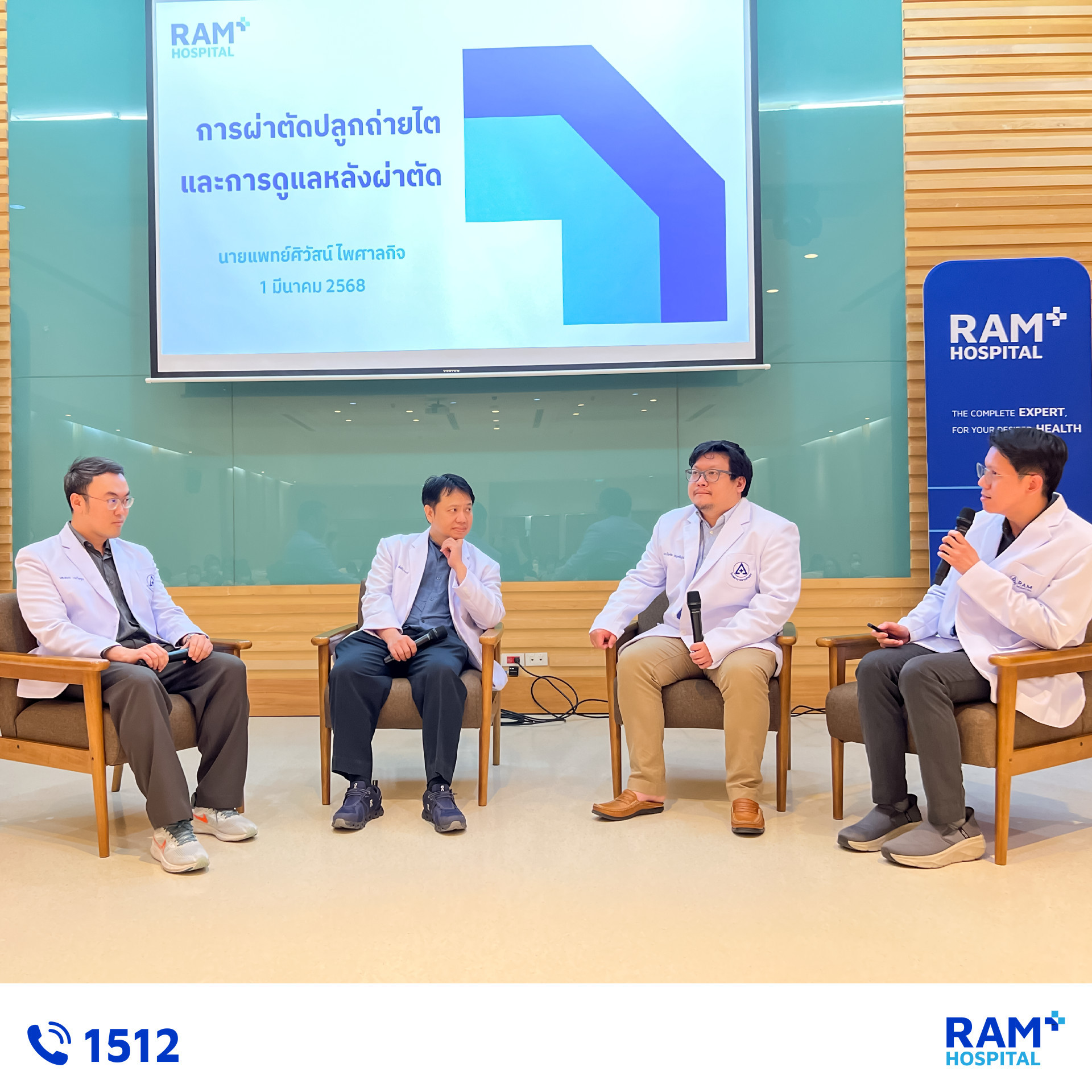 ศูนย์ปลูกถ่ายไต