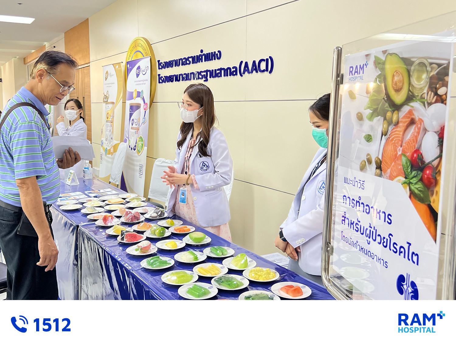 ศูนย์ปลูกถ่ายไต