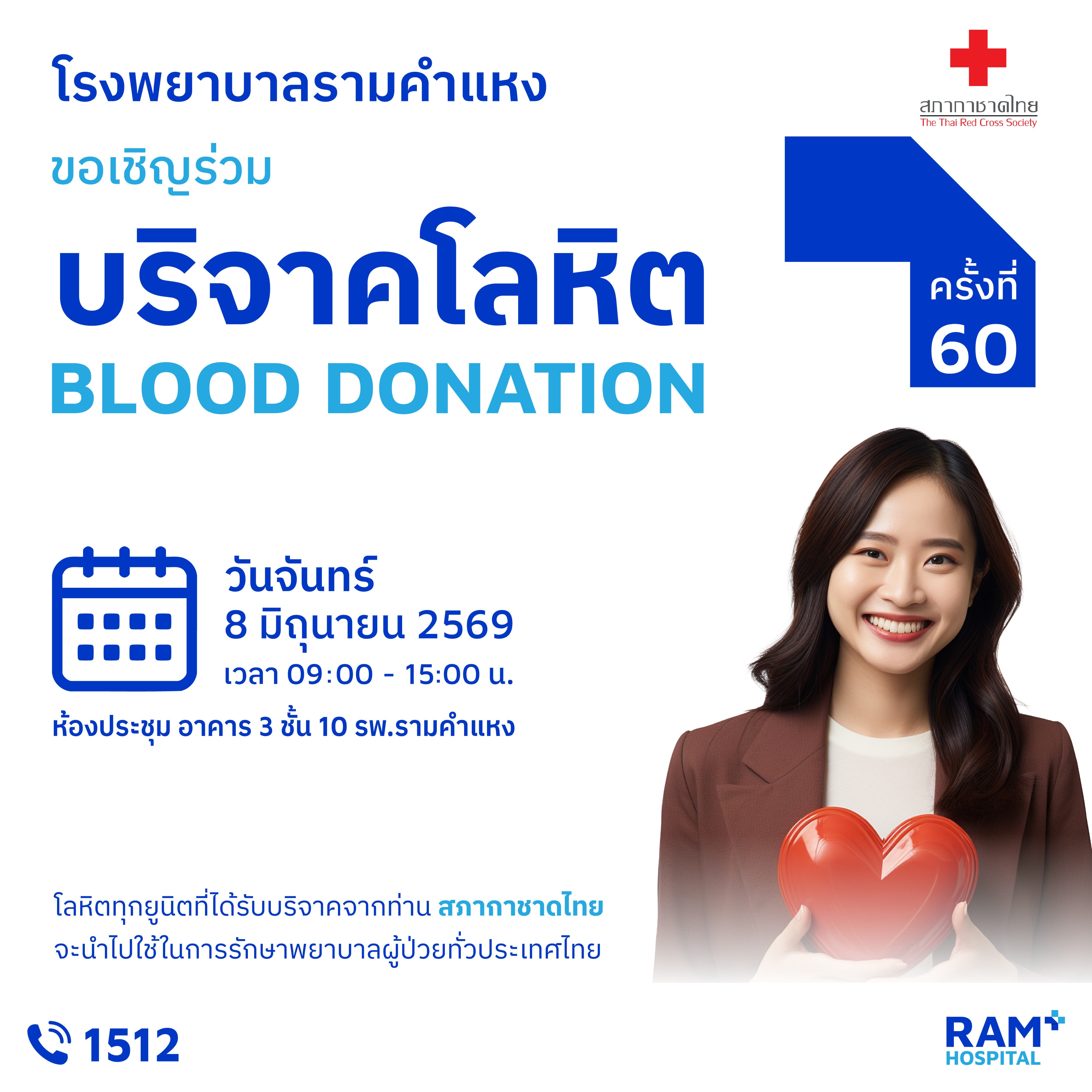 Blood Donation