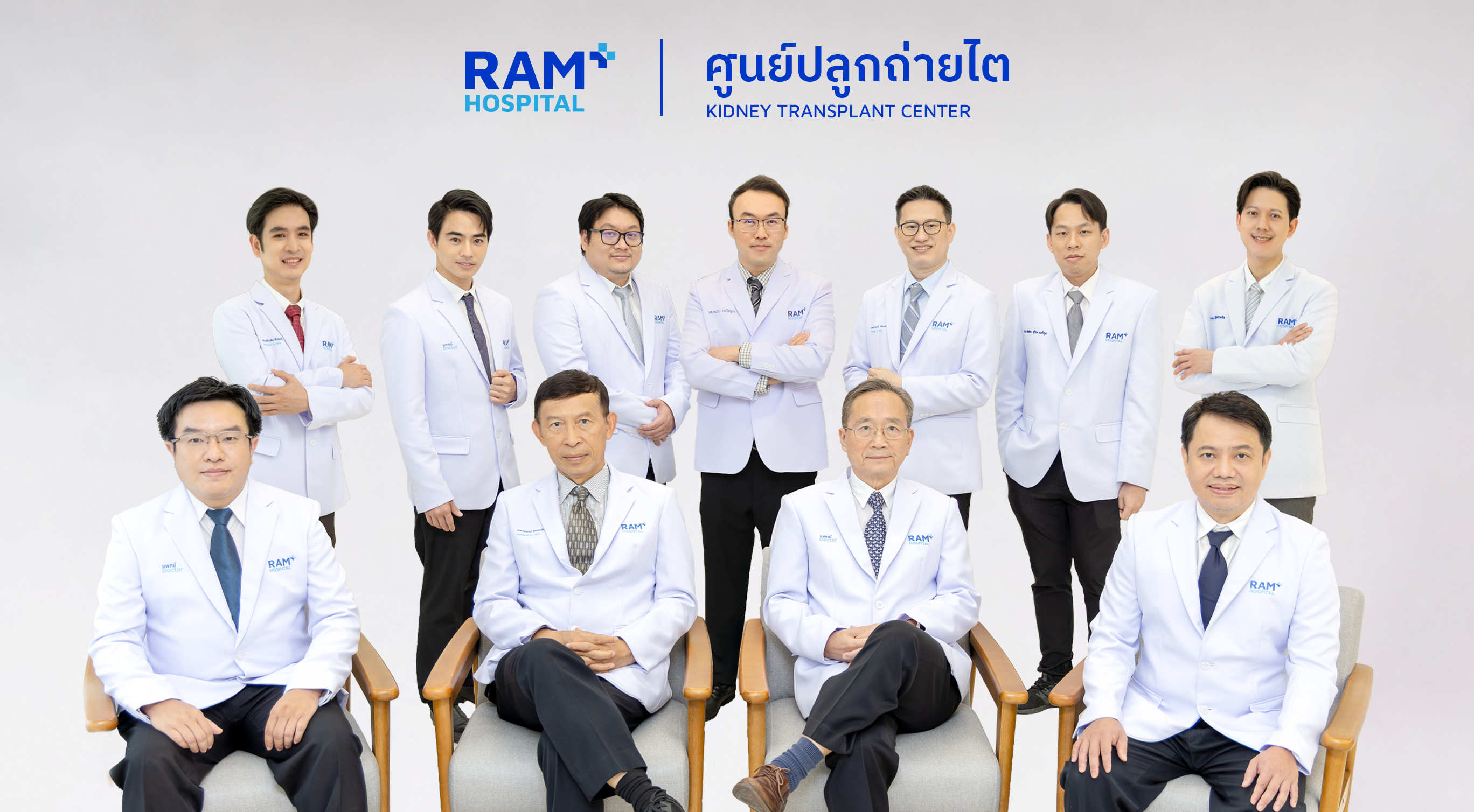ศูนย์ปลูกถ่ายไต