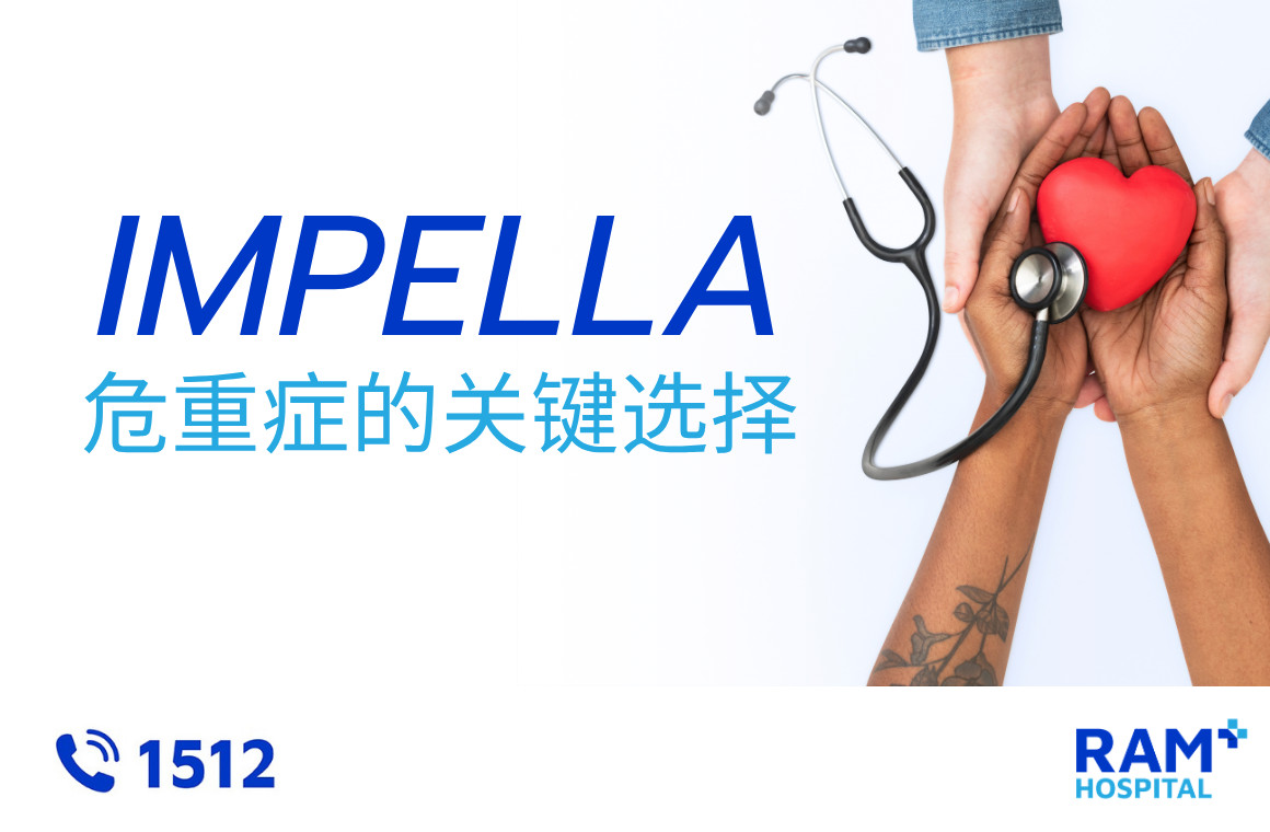 impella