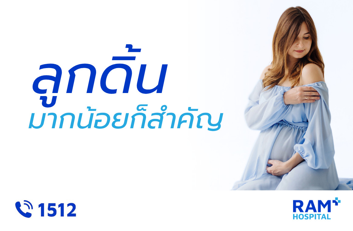 ลูกดิ้น
