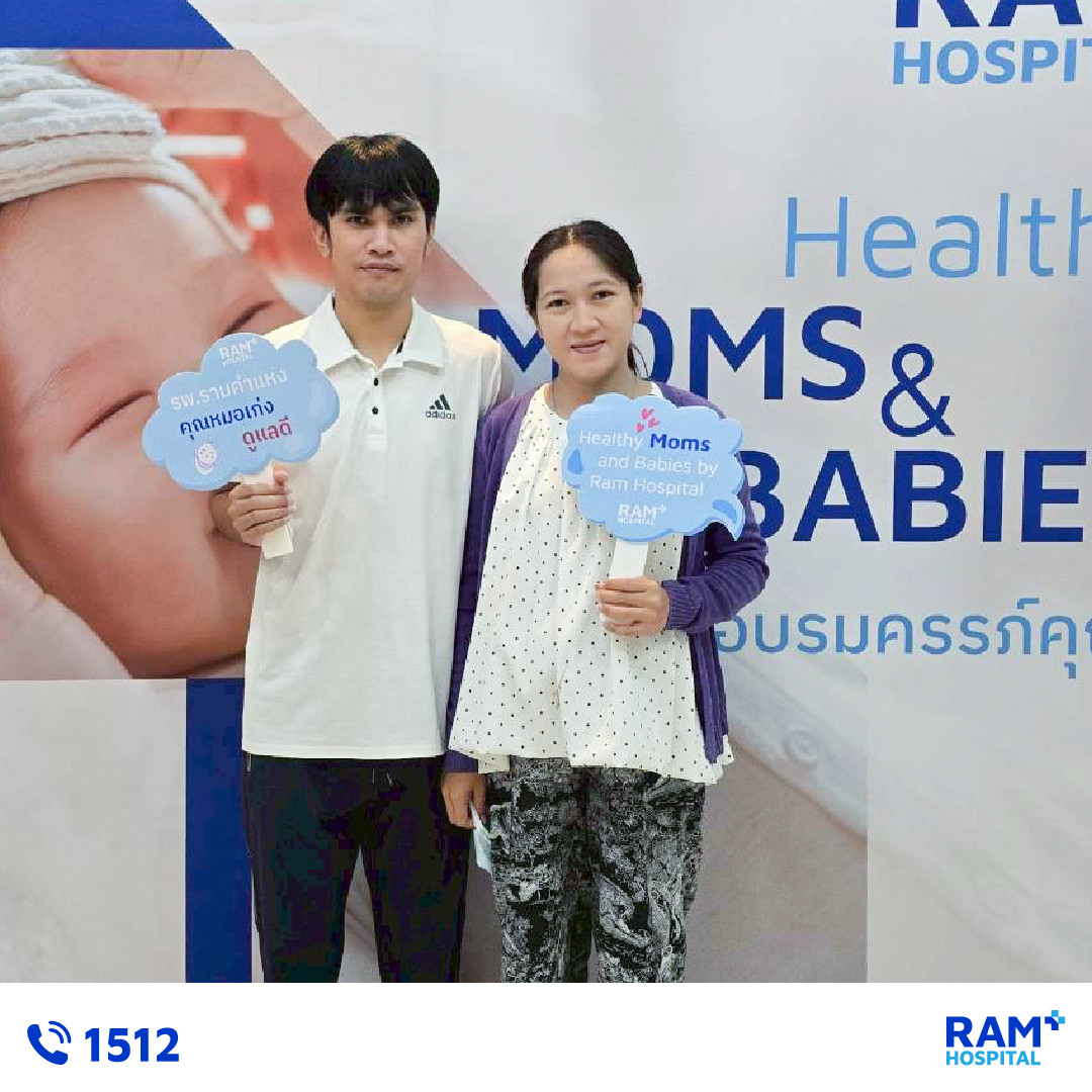 บรรยากาศงานอบรมครรภ์คุณภาพ 2026