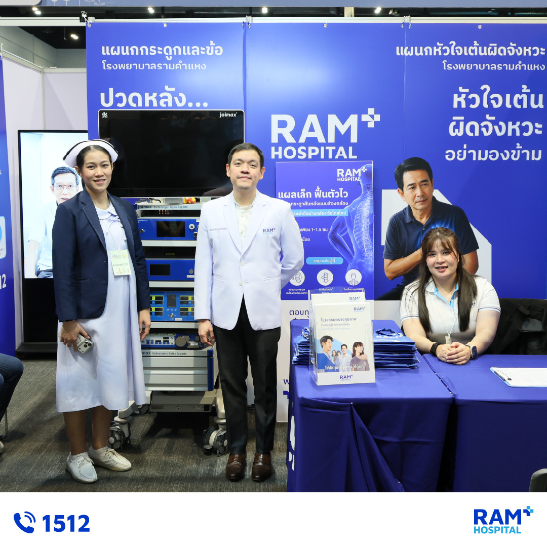 RAM x Matichon healthcare